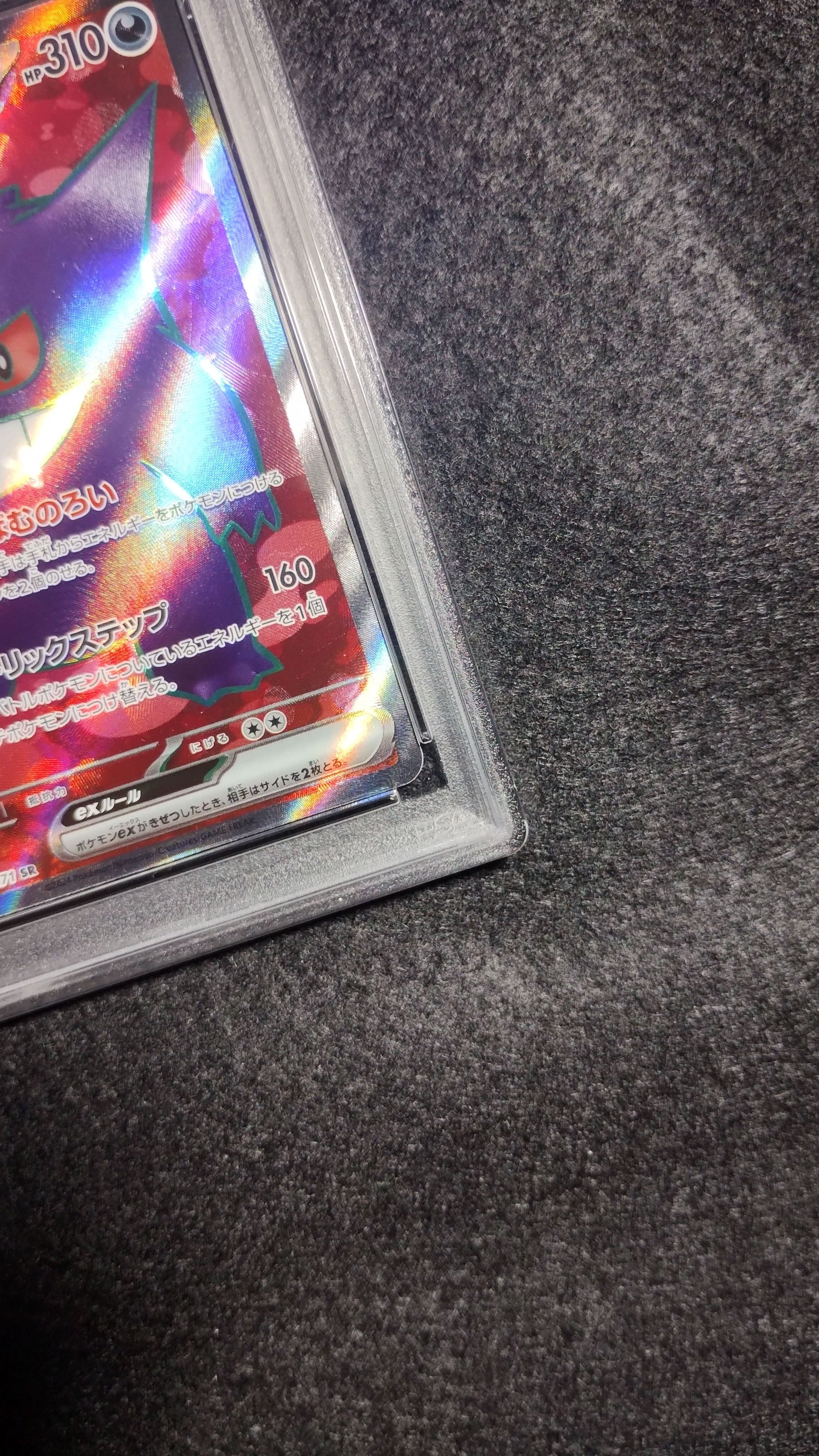 PSA 10]Gengar ex SR [SV5K 088/071](Expansion Pack 