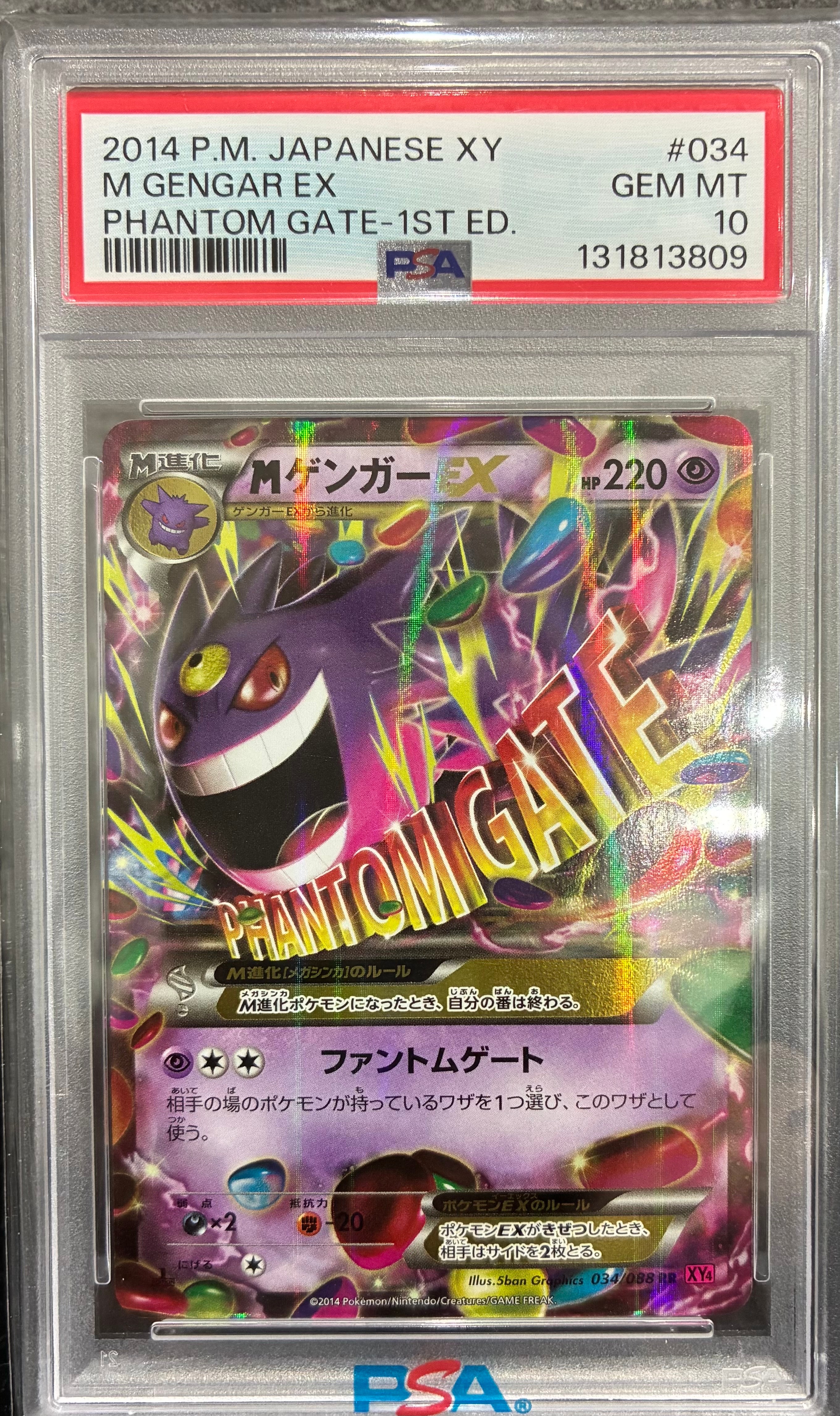 PSA10】MゲンガーEX RR :1ED [XY4 034/088](拡張パック「ファントム