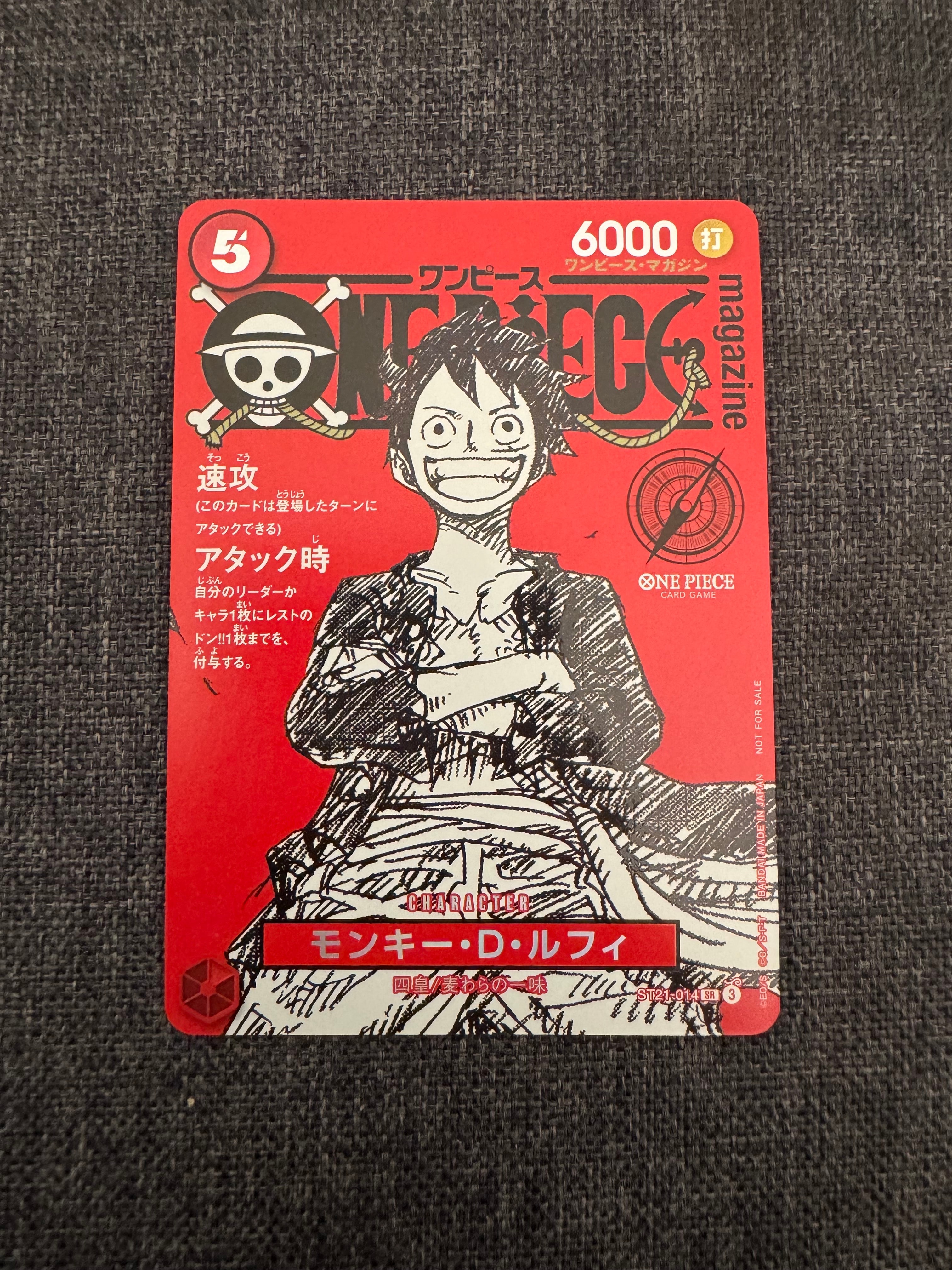 モンキー・D・ルフィ SR [ST21-014](プロモーションカード「ワンピースマガジン 特集 週刊少年ジャンプとワンピース 020」)