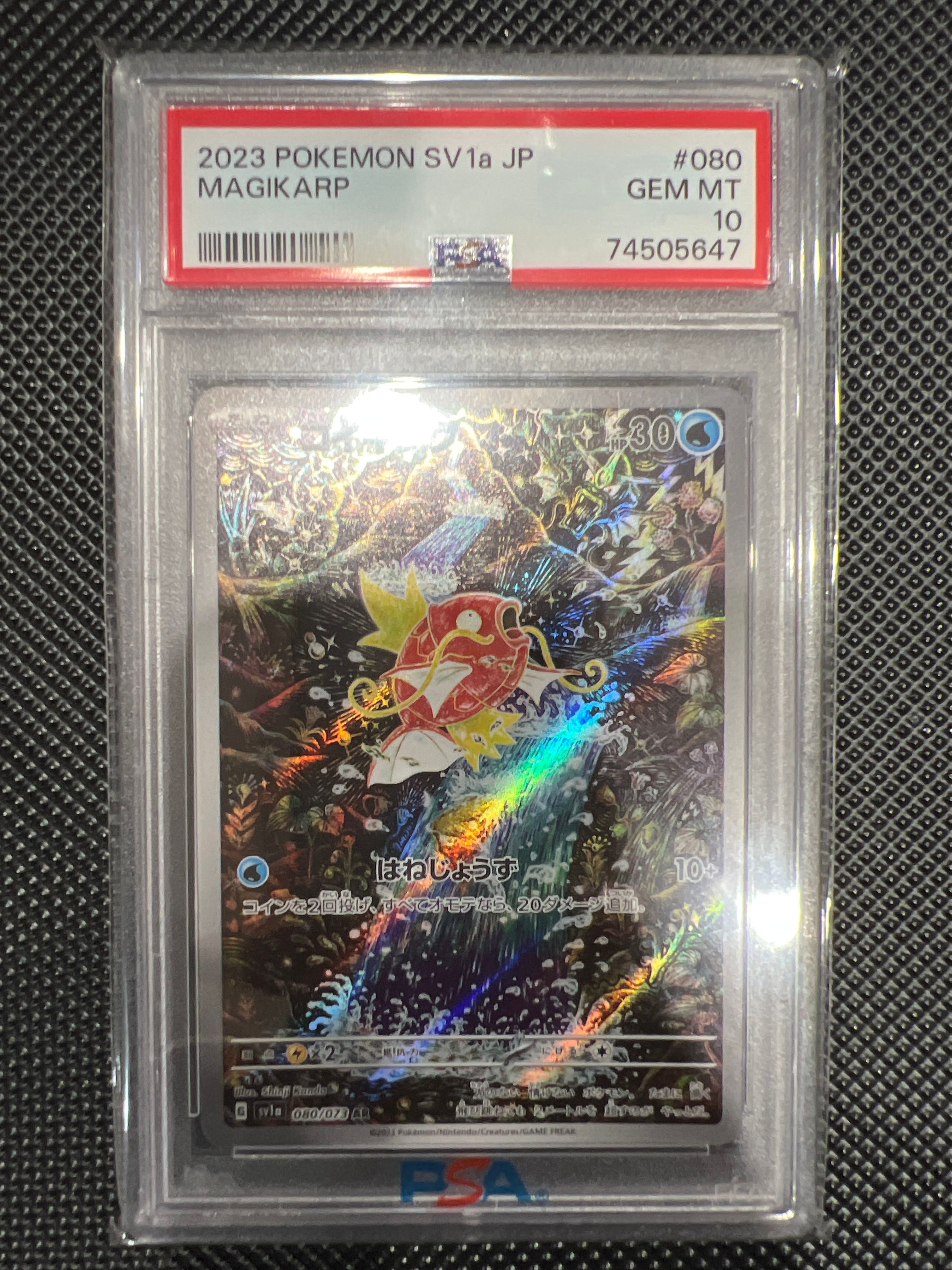 コイキング AR[SV1a 080/073](スカーレット&バイオレット 拡張パック「トリプレットビート」)