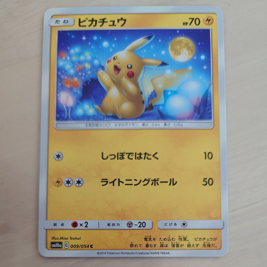ピカチュウ C [SM10a 009/054](強化拡張パック「ジージーエンド」)の