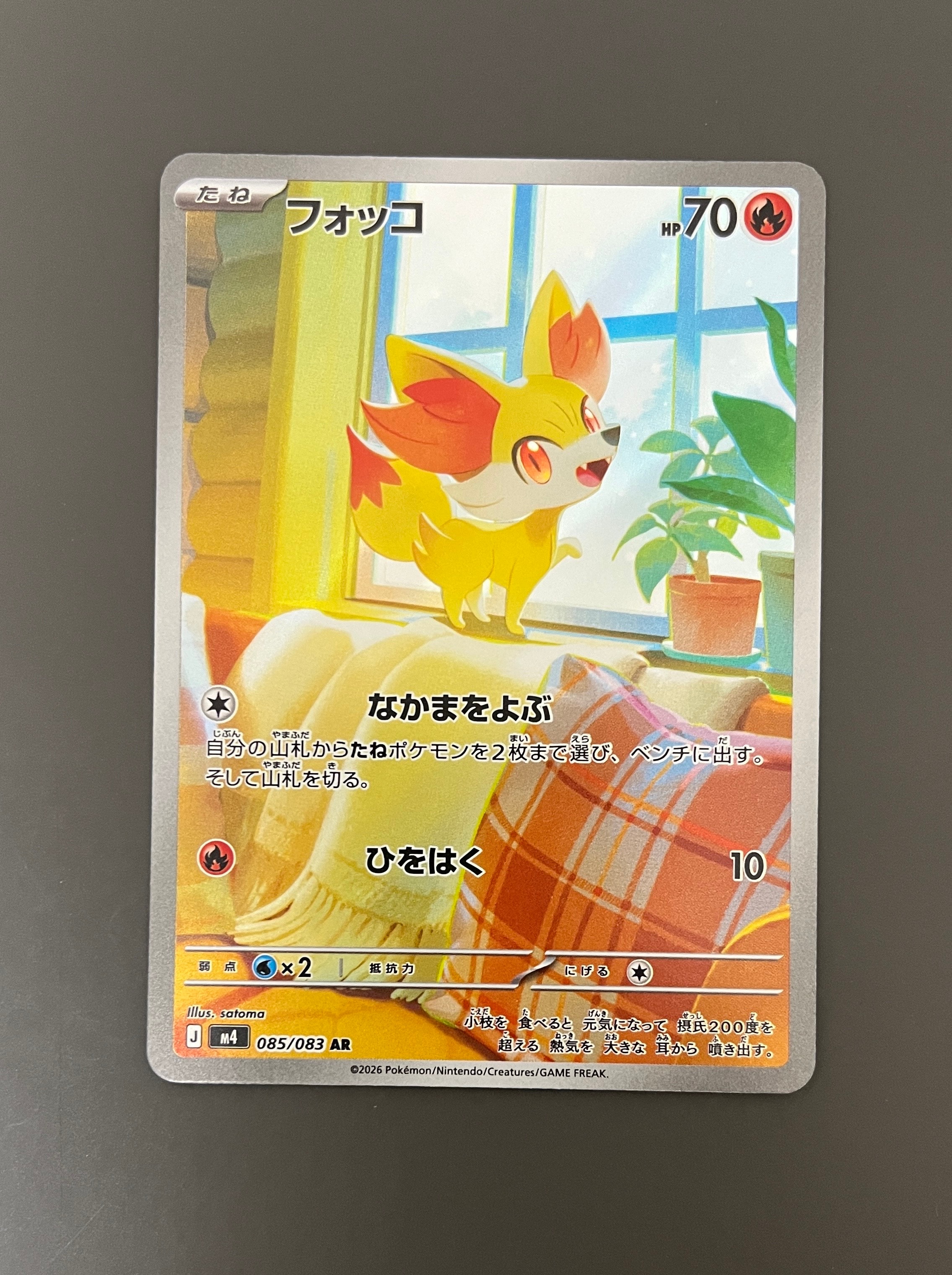 フォッコ AR [M4 085/083](拡張パック「ニンジャスピナー」)の新品