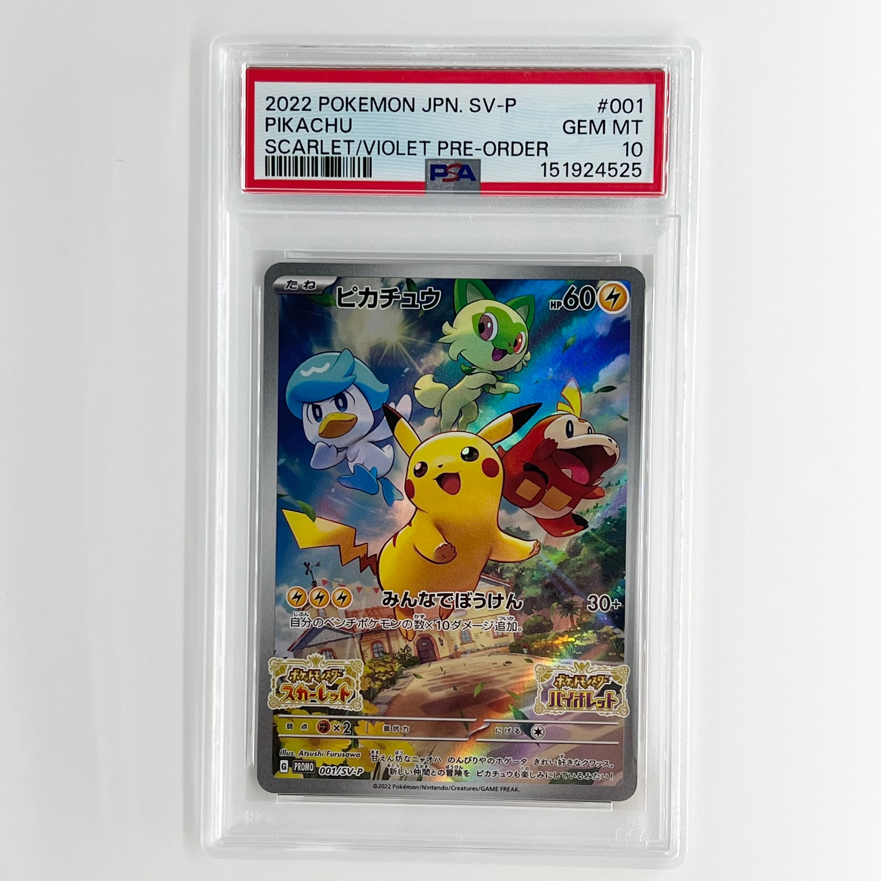 PSA10★ ニャスパー 016/032 C ポケモンカード PSA10鑑定済〕ニャスパー【C】{016/032}