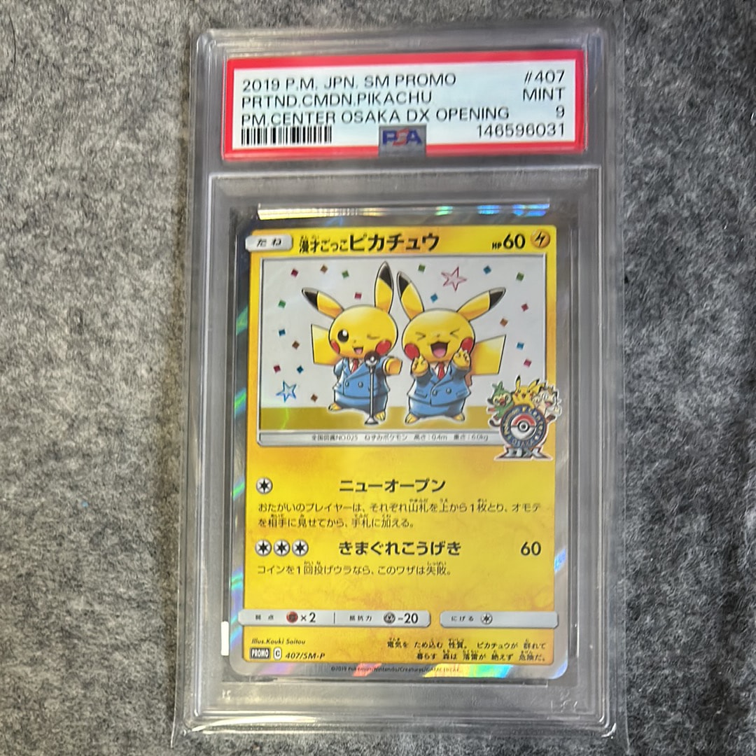 ミュウex SAR [SV4a 347/190](ハイクラスパック「シャイニートレジャー