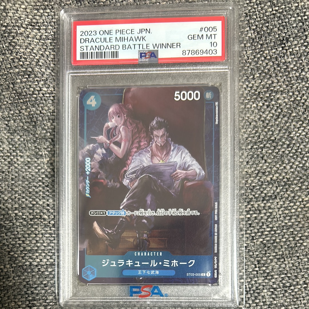 ジュラキュール・ミホーク C-P [ST03-005] (スタンダードバトル 優勝記念品)