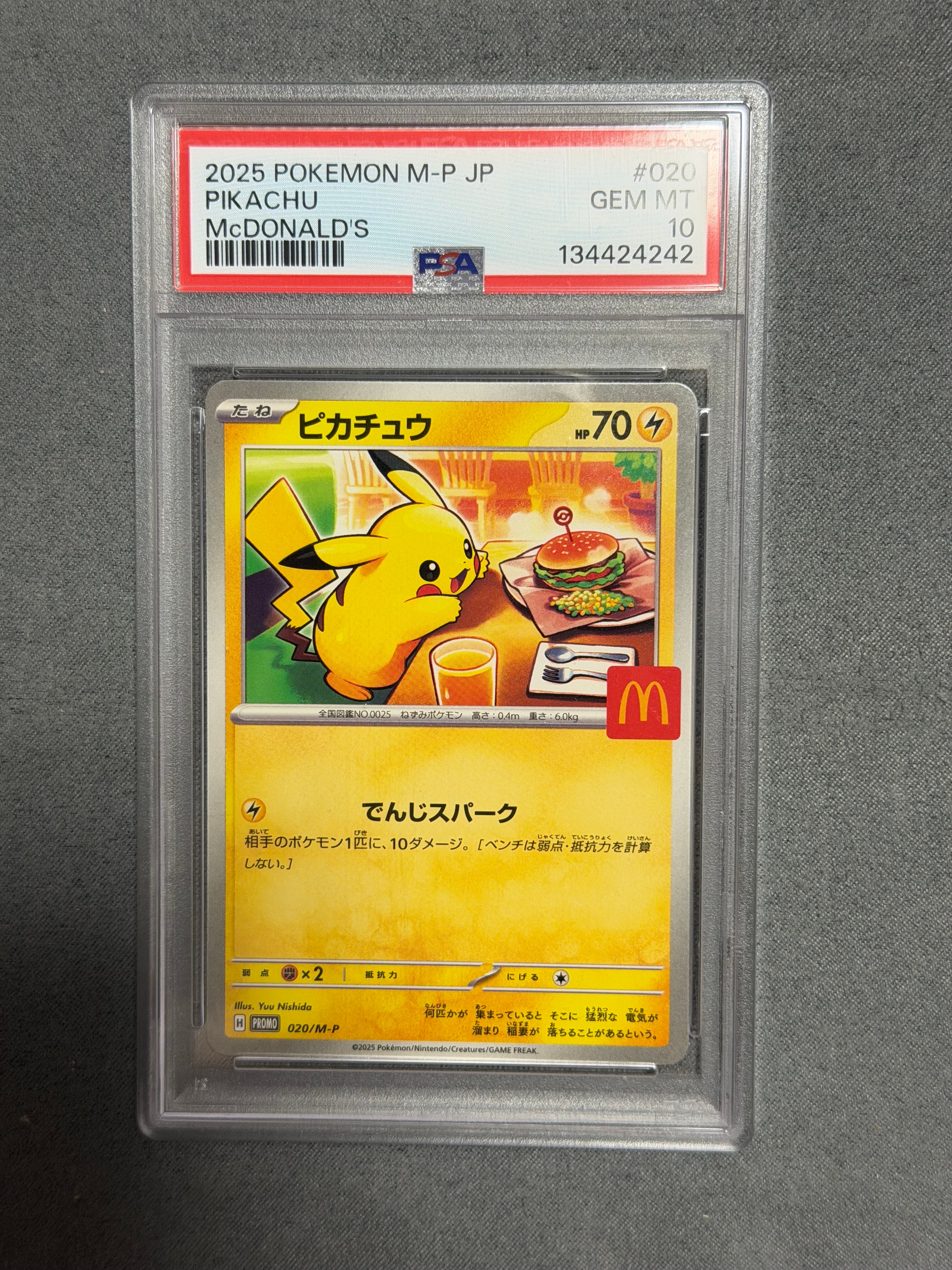 ピカチュウ P [M-P 020](プロモカードパック「マクドナルド ハッピーセット2025」)