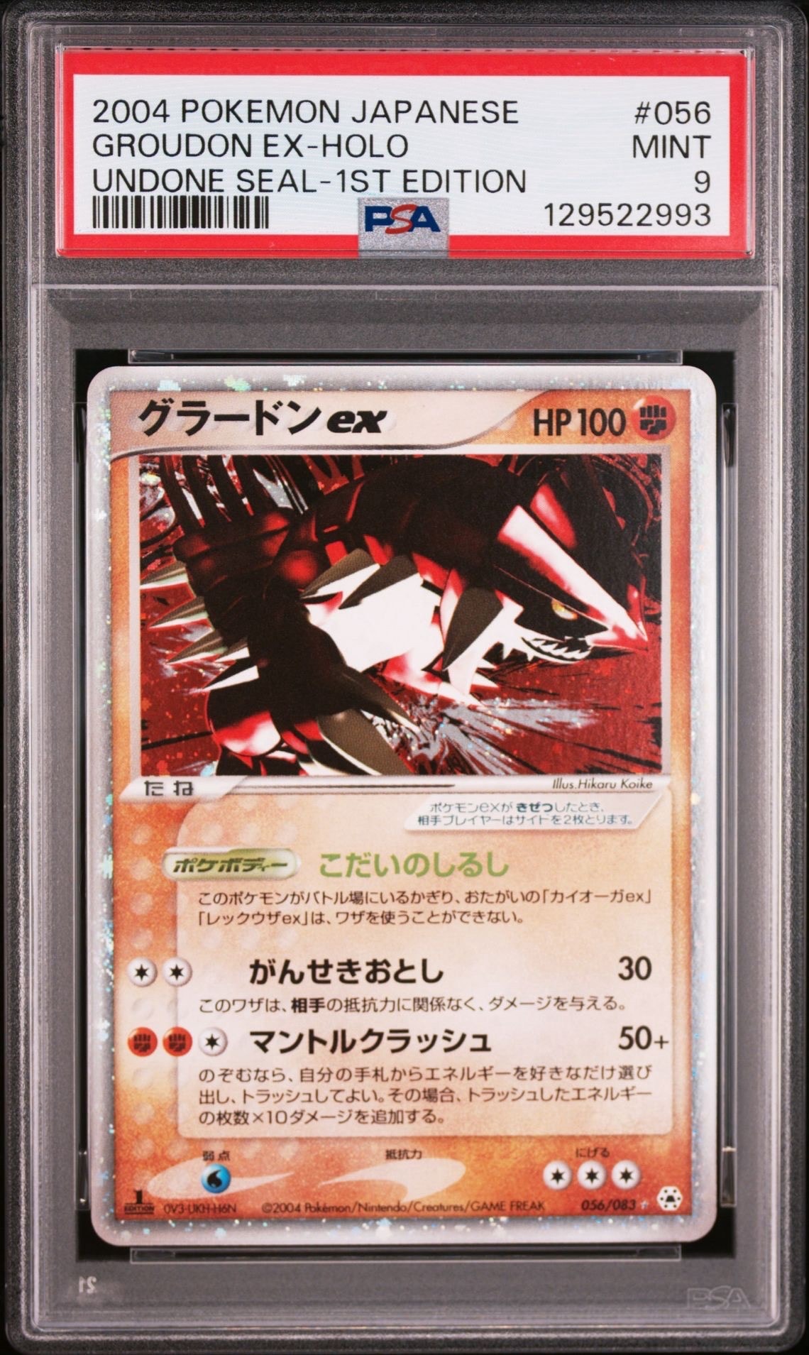 ポケモンカード　オカルトマニア PSA9 2017 オカルトマニア PSA 9 ミラー - カルドバ