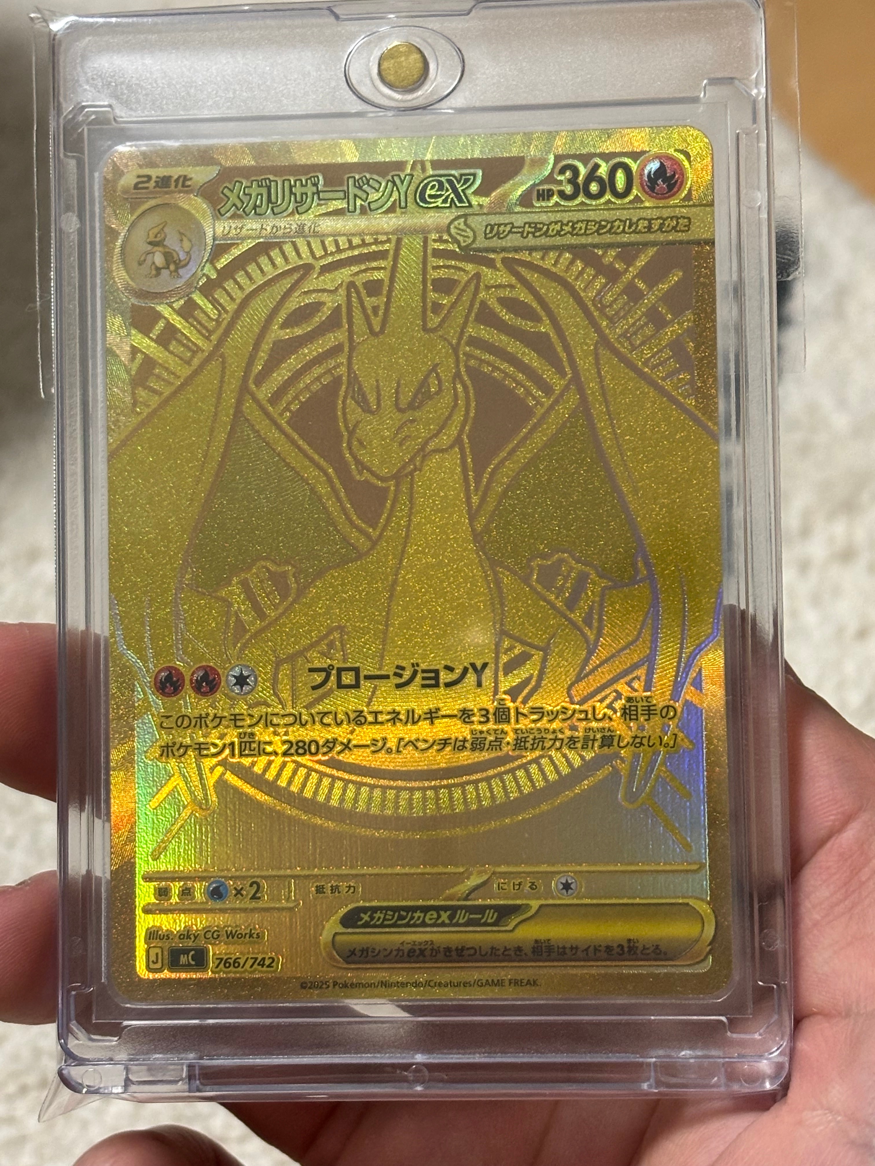 メガリザードンYex MUR仕様 [MC 766/742](スタートデッキ100「バトルコレクション」)