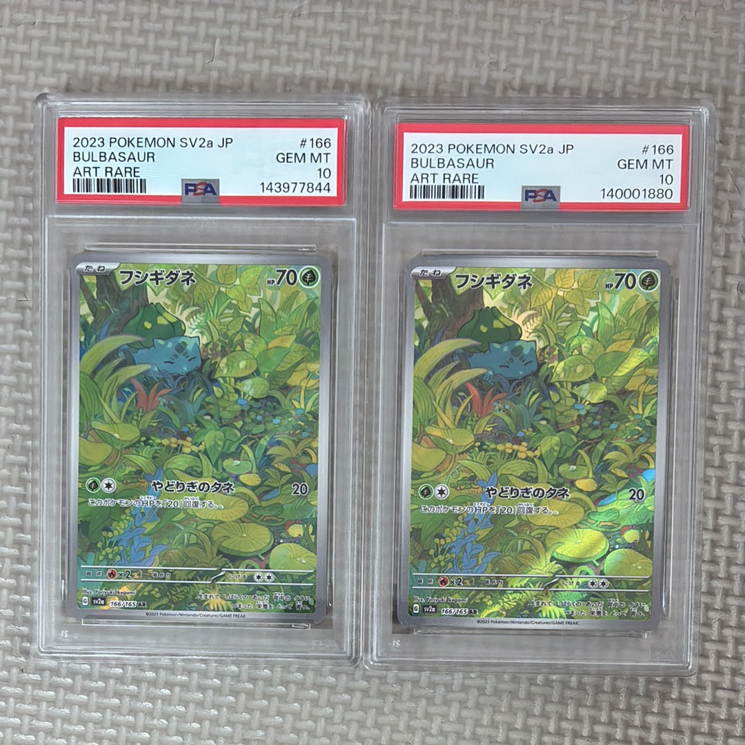 フシギダネ AR[SV2a 166/165](強化拡張パック「ポケモンカード151」)