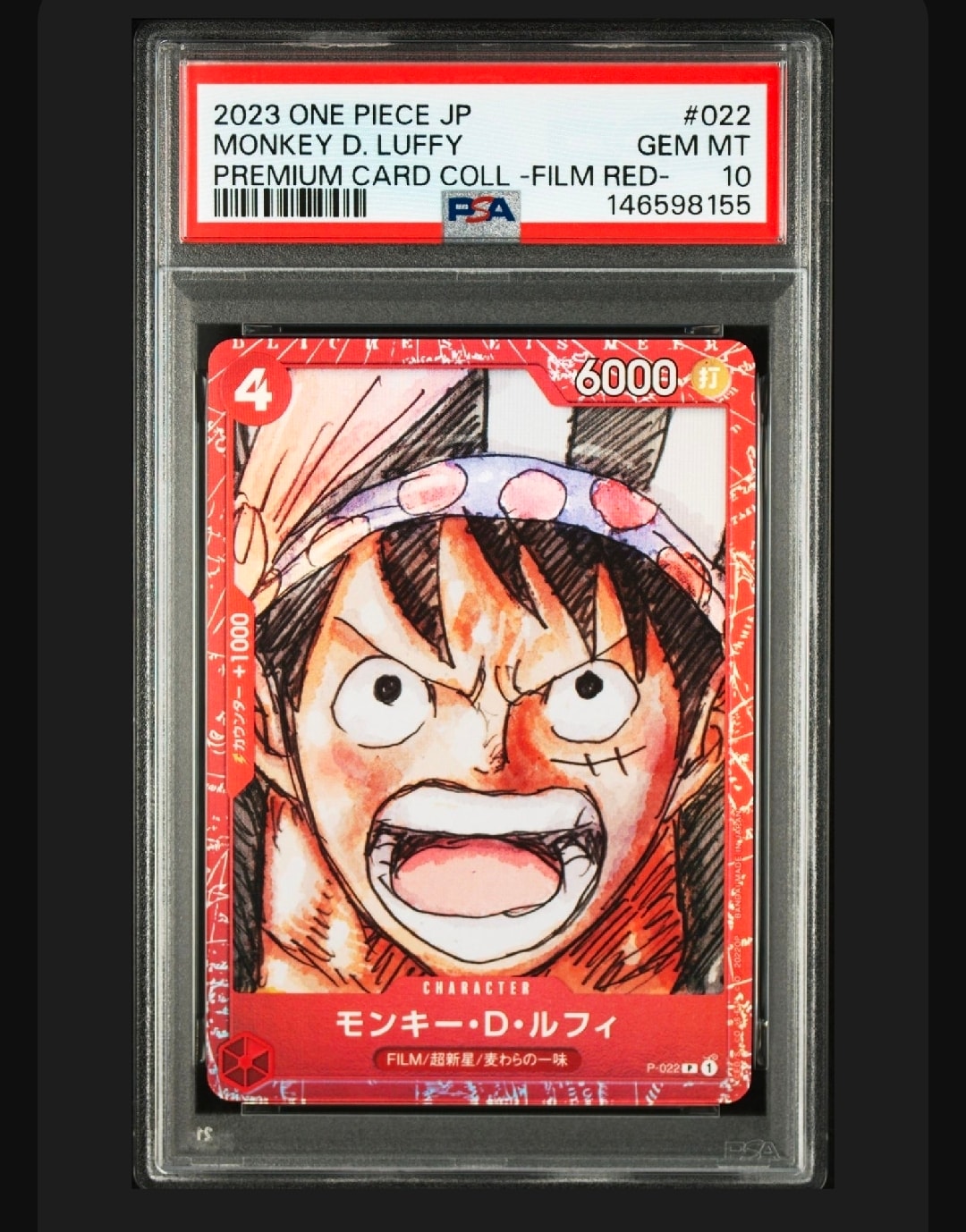 モンキー・D・ルフィ P [P-022] (プレミアムカードコレクション ‐ONE PIECE FILM RED‐)