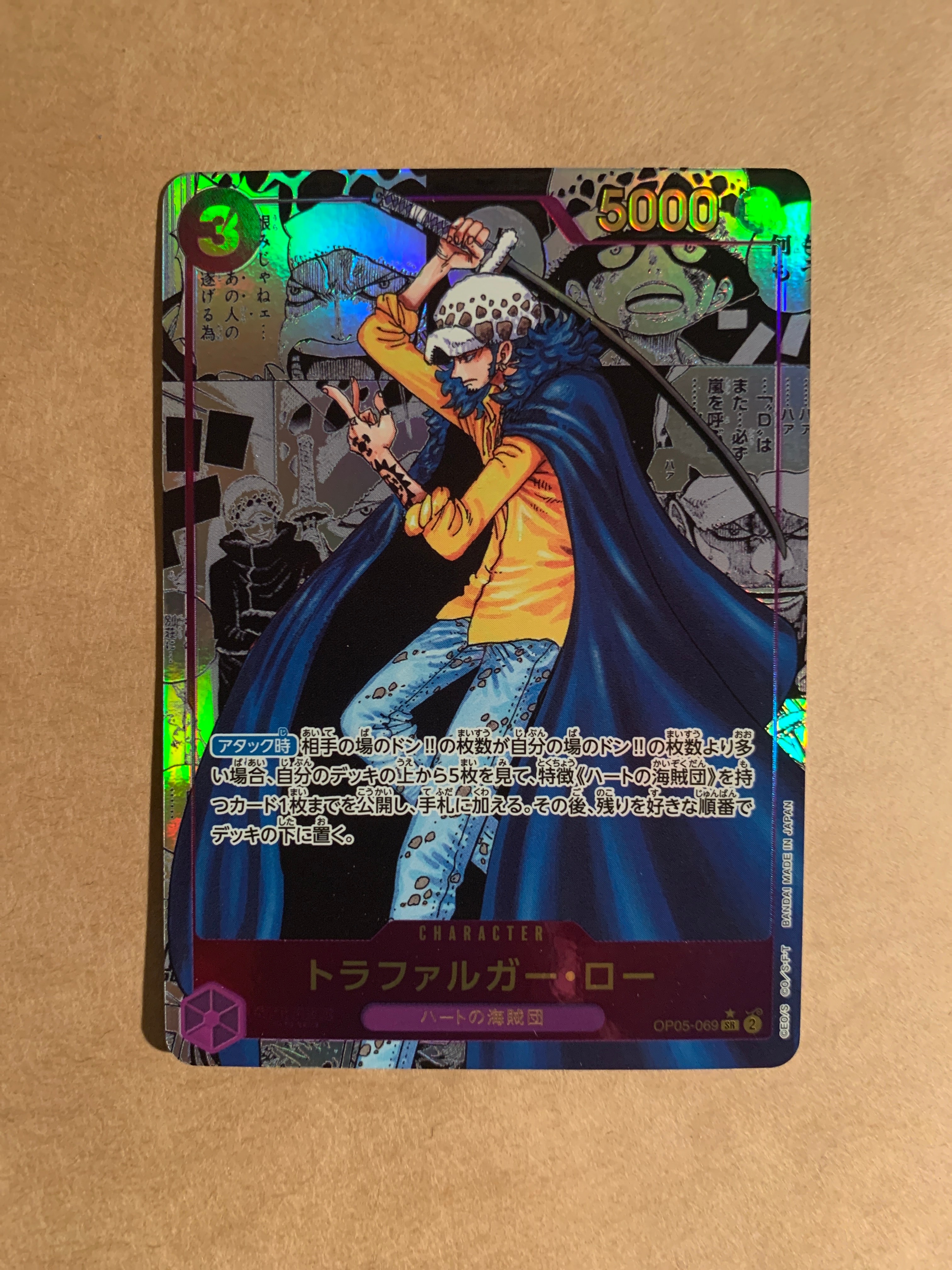 トラファルガー・ロー SR-SP (コミパラ) [OP05-069](ブースターパック「新時代の主役」)