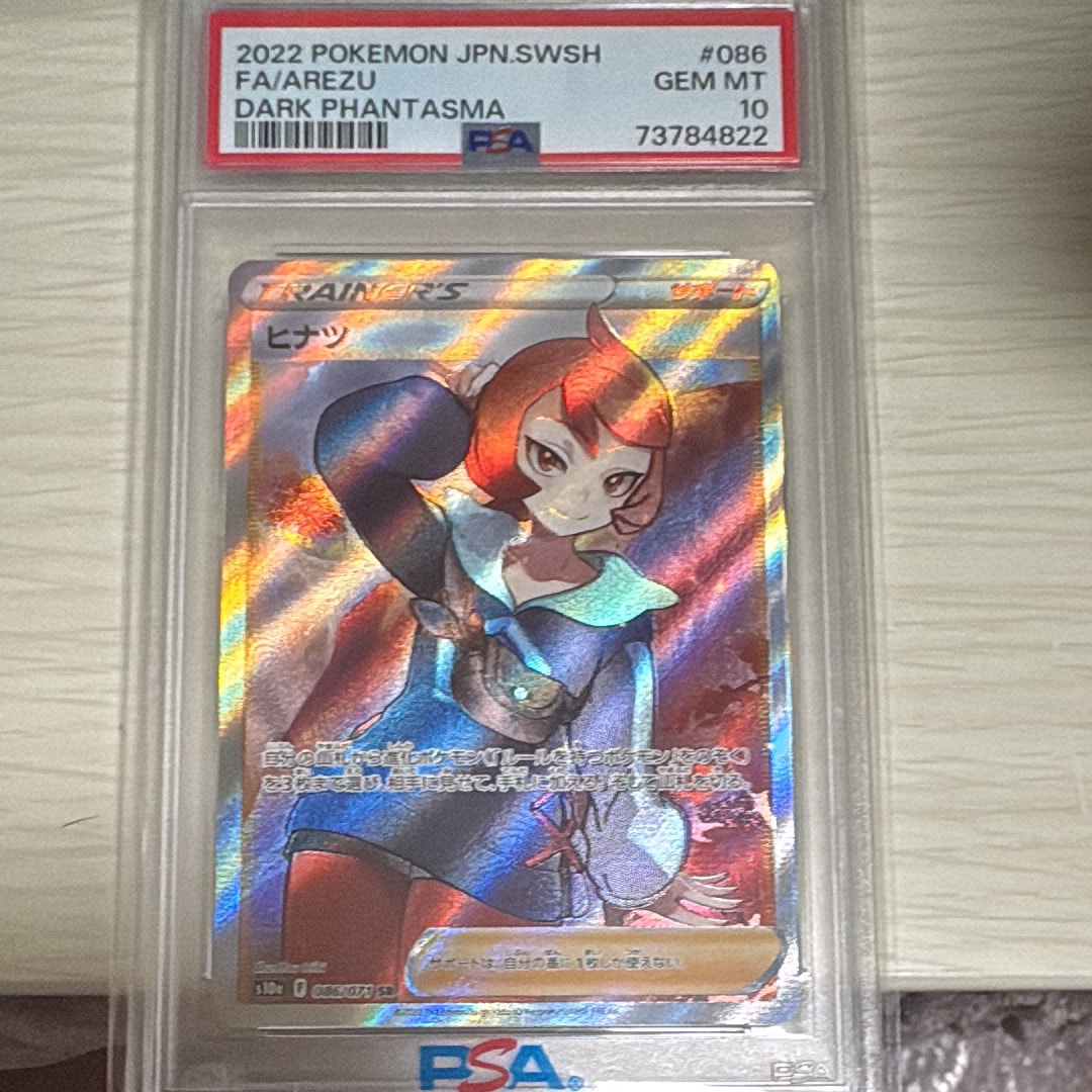 MゲンガーEX UR :1ED [XY4 097/088](拡張パック「ファントムゲート