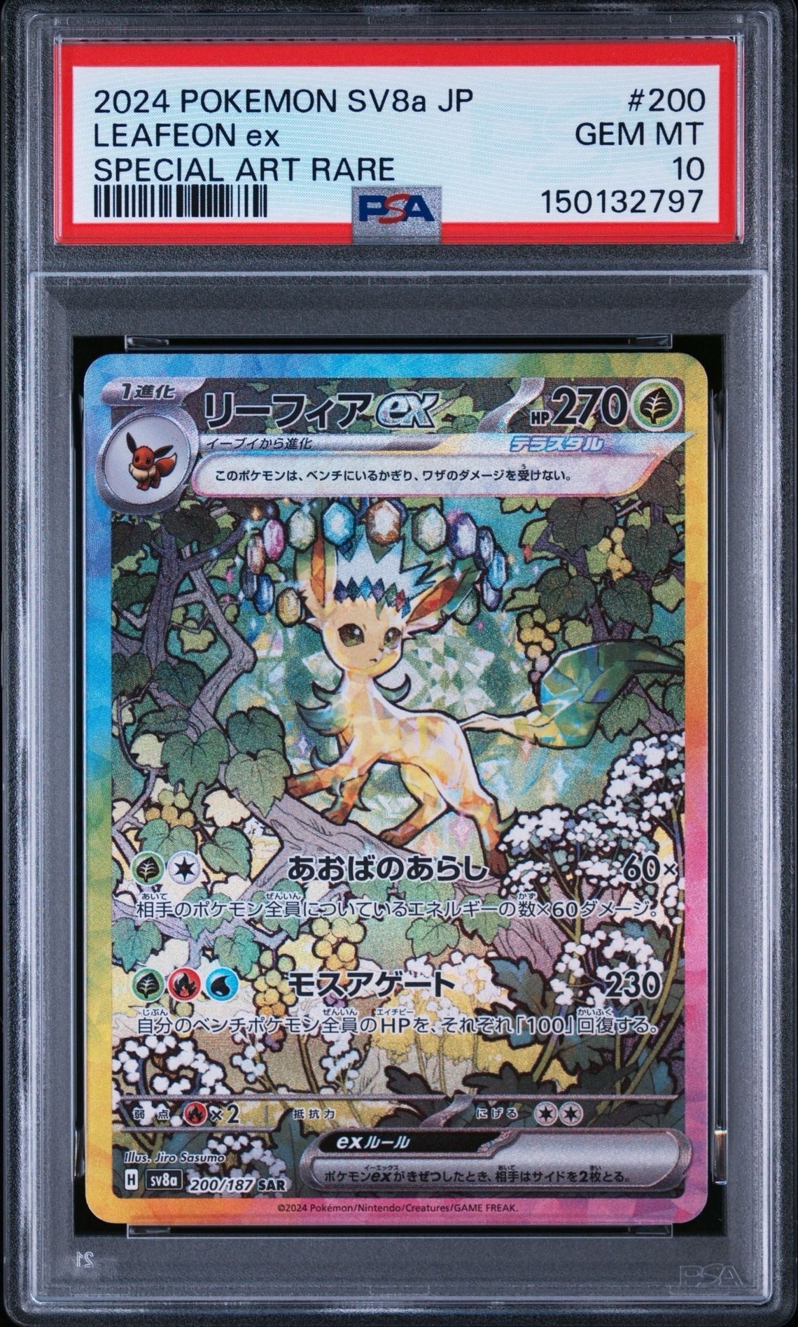 PSA10】ミュウ: ミラー [s8a 002/028](拡張パック「25th