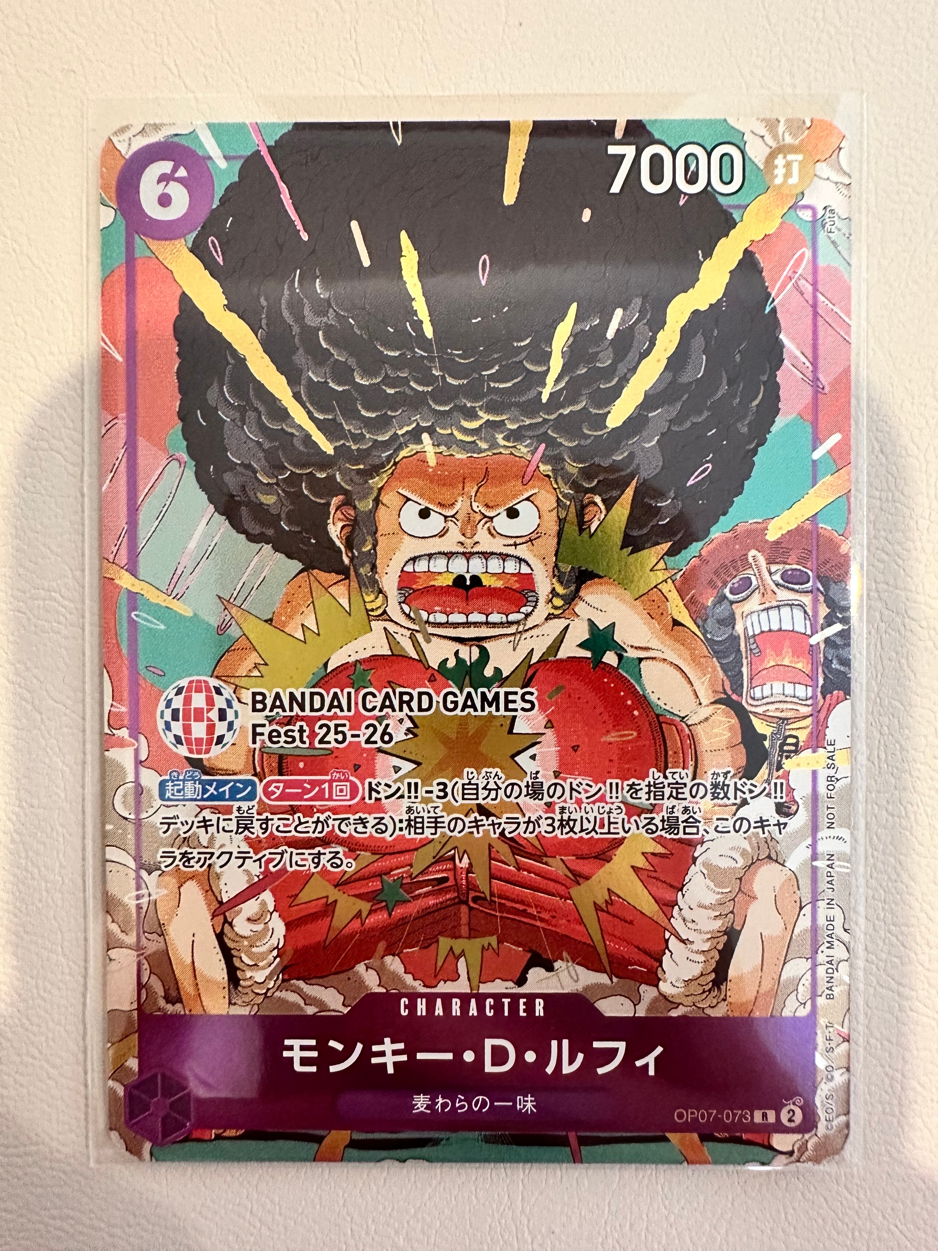 モンキー・D・ルフィ R :来場記念品 [OP07-073](プロモーションカード「バンダイカードゲームズフェスト 25-26 イン 東京」)