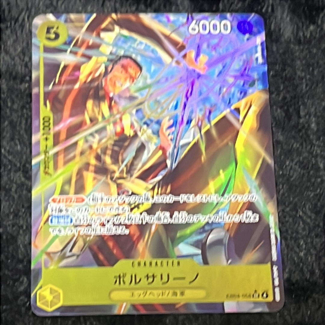 ボルサリーノ SR-P [EB04-058](エクストラブースター「エッグヘッドクライシス」)