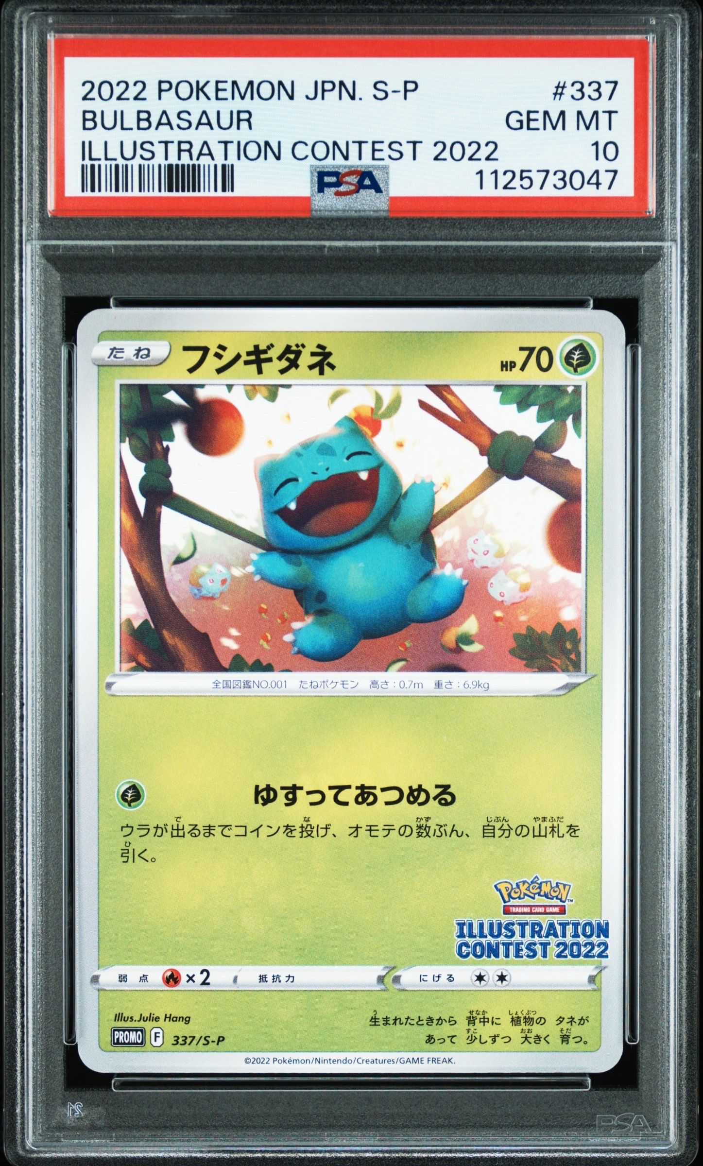 フシギダネ PSA10 PSA10鑑定済〕フシギダネ(Classicキラ)【-】{001/032}