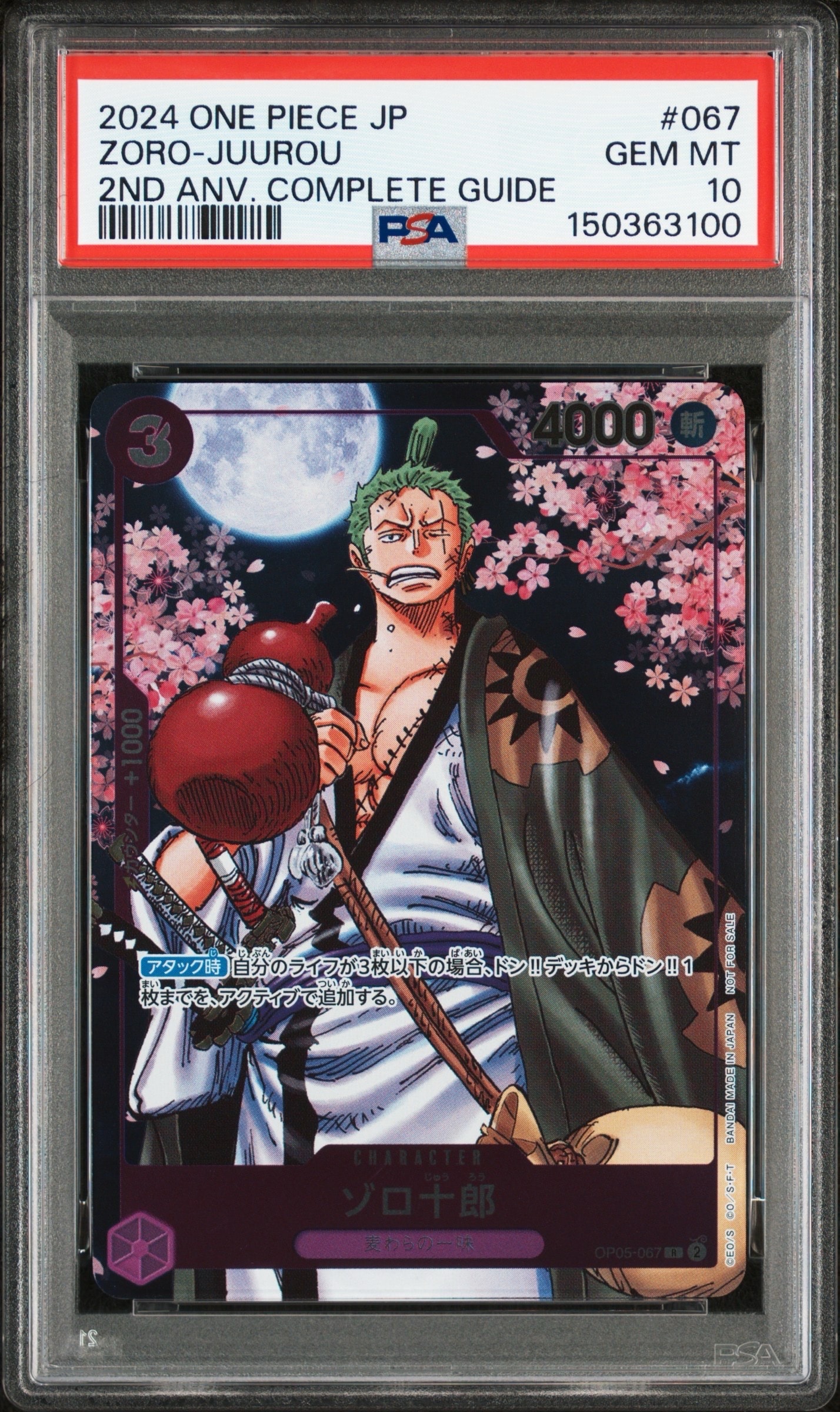 PSA10】シャンクス L-P [OP09-001](ブースターパック「新たなる皇帝