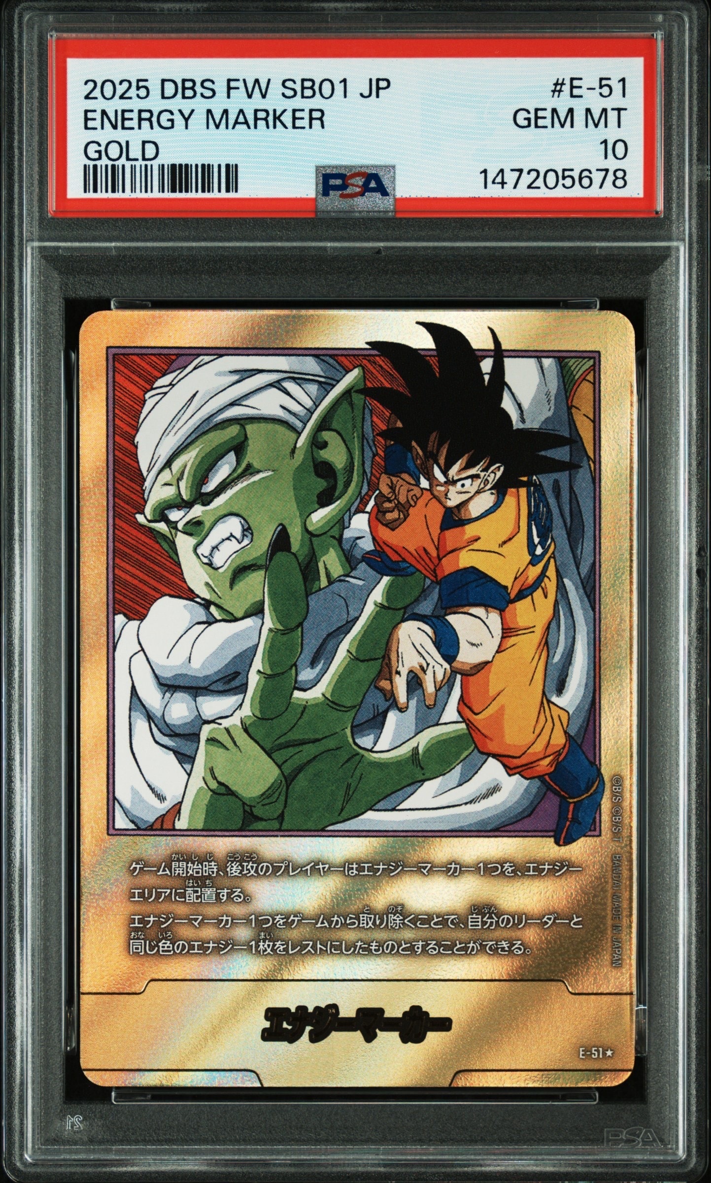 PSA10 ゴクウブラック FB01-039 エナジーマーカー　マンガブースター PSA10】エナジーマーカー(ゴクウブラック) ☆ [E01-07](フュージョン