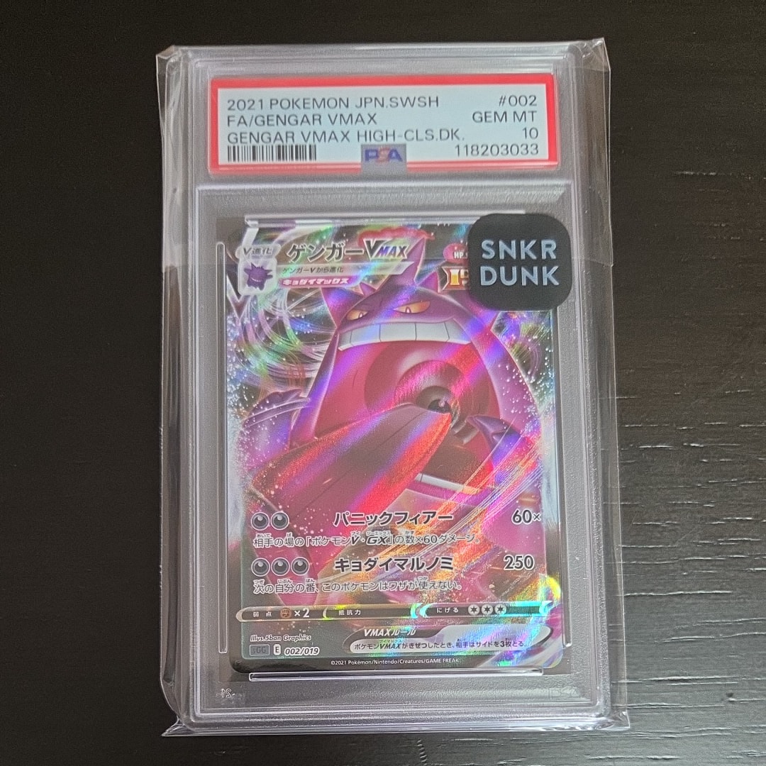 ゲッコウガ＆ゾロアークGX RR SM12a TAG TEAM 072/173 ゲッコウガ&ゾロアークGX RR [SM12a 072/173](ハイクラスパック「TAG