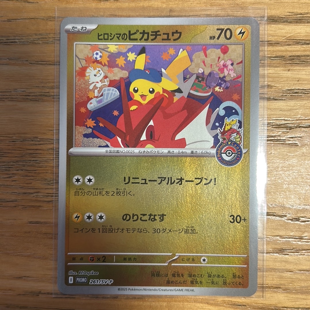 Hiroshima's Pikachu - 261/SV-P
