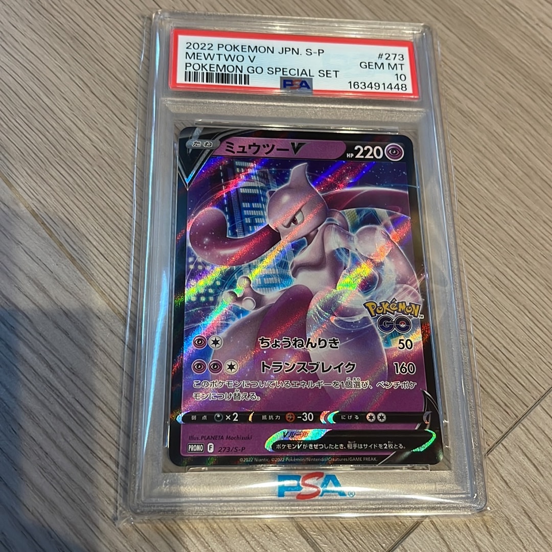 PSA10】ドータクン CHR[s8b 208/184](ハイクラスパック「VMAX