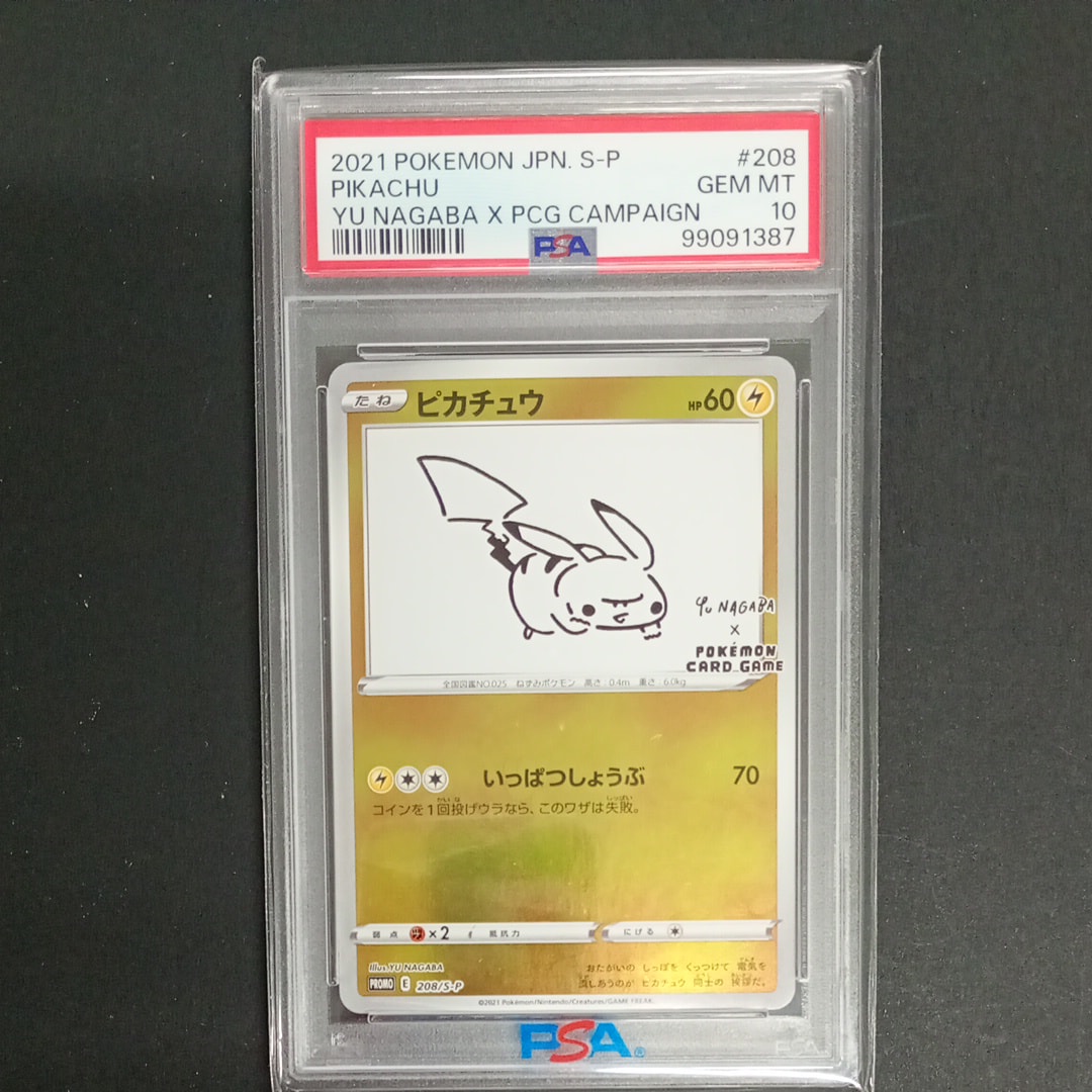 ピカチュウ: プロモ[SM-P 003](プロモーションカード「SM-P」)の新品