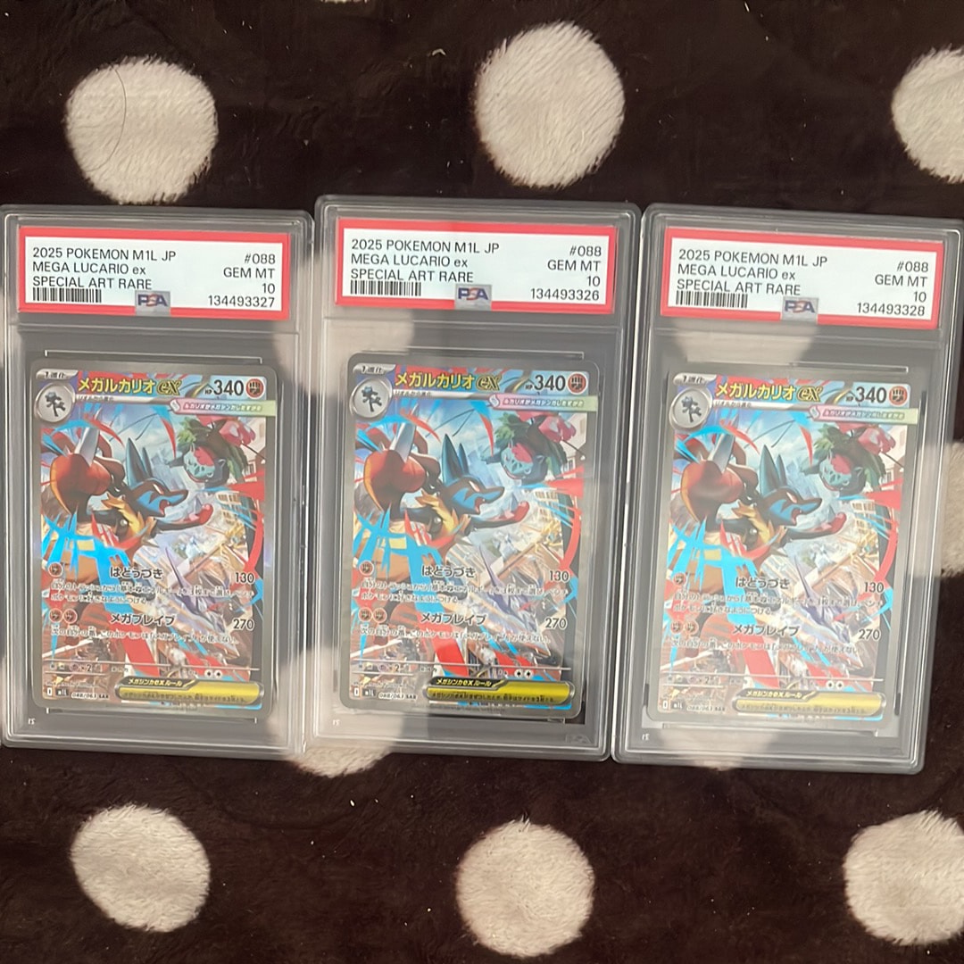 PSA10】メガルカリオex SAR [M1L 088/063](拡張パック「メガブレイブ