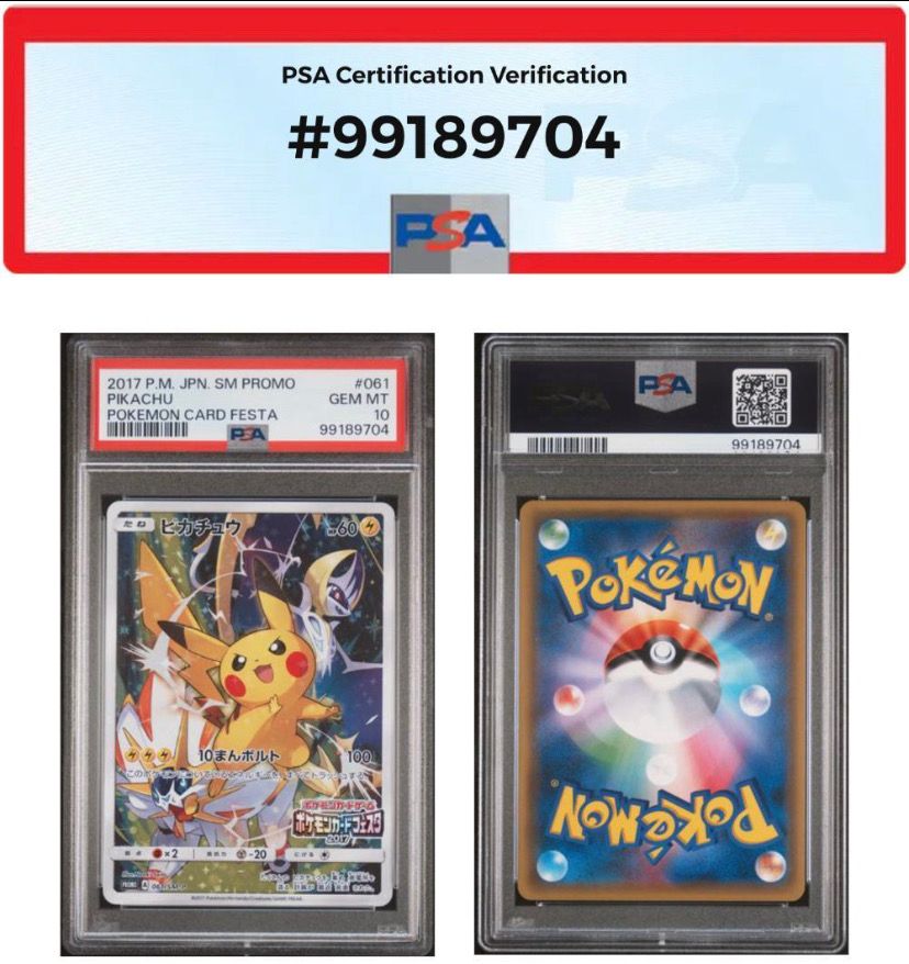 ピカチュウ: プロモ[SM-P 061](プロモーションカード「ポケモンカードフェスタ2017」)