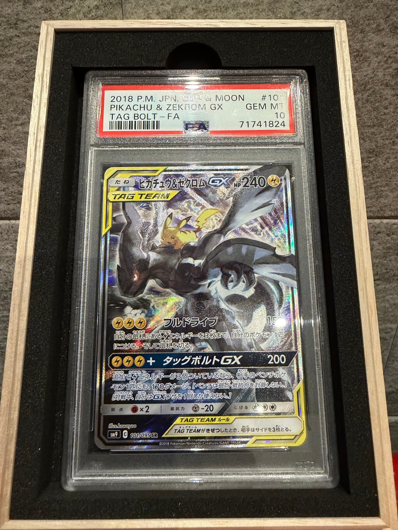 ピカチュウ&ゼクロムGX SR: SA [SM9 101/095](拡張パック「タッグボルト」)