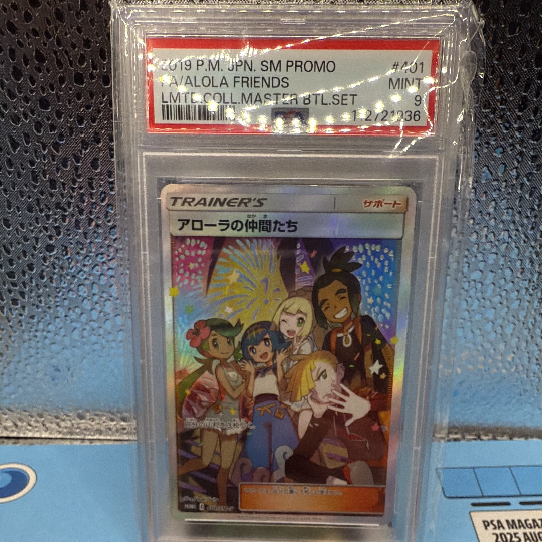 アローラの仲間たち: プロモ[SM-P 401](プロモーションカード「SM-P」)