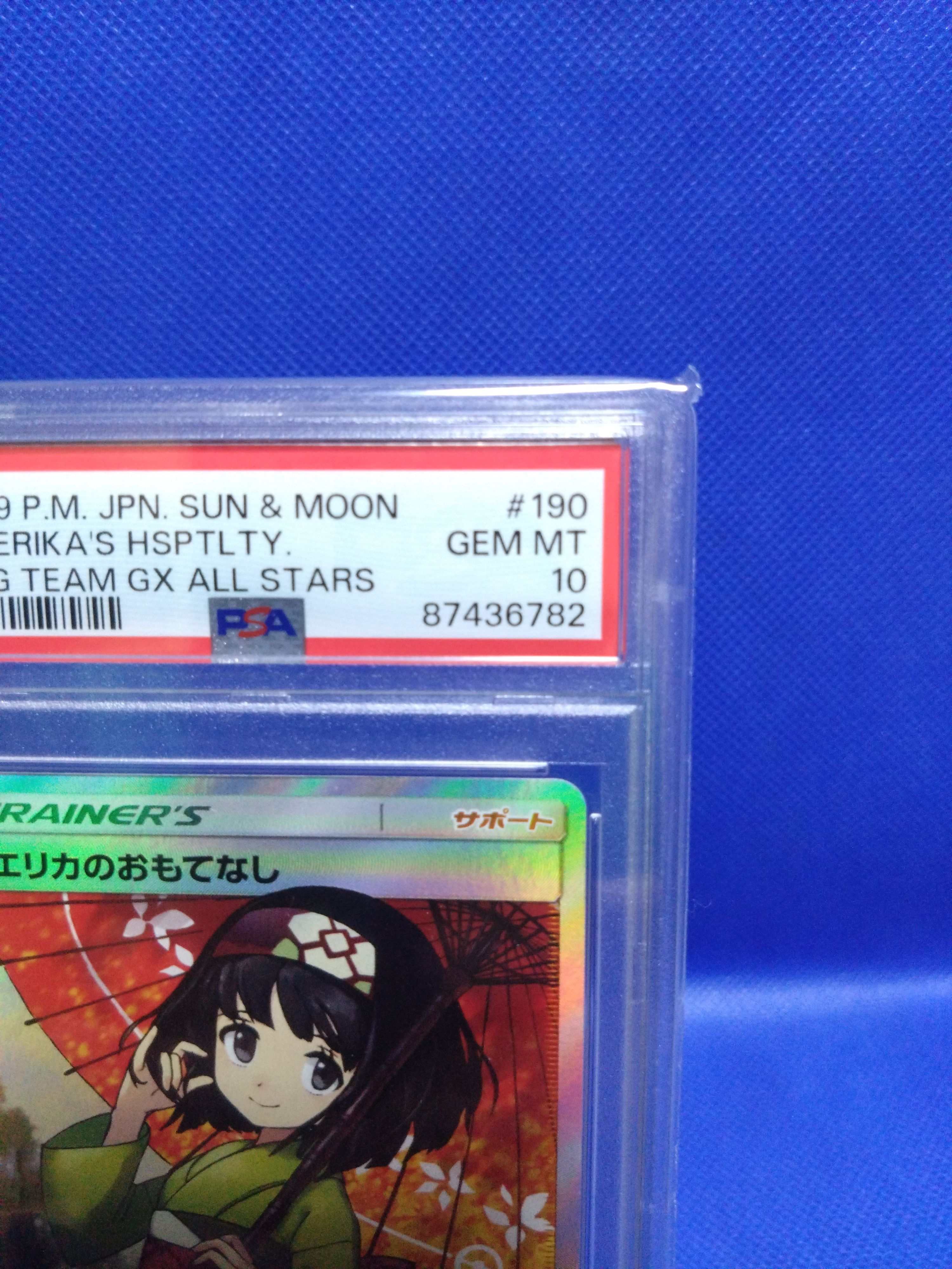 セール，限定SALE エリカのおもてなし SR[SM12a 190/173](ハイクラス