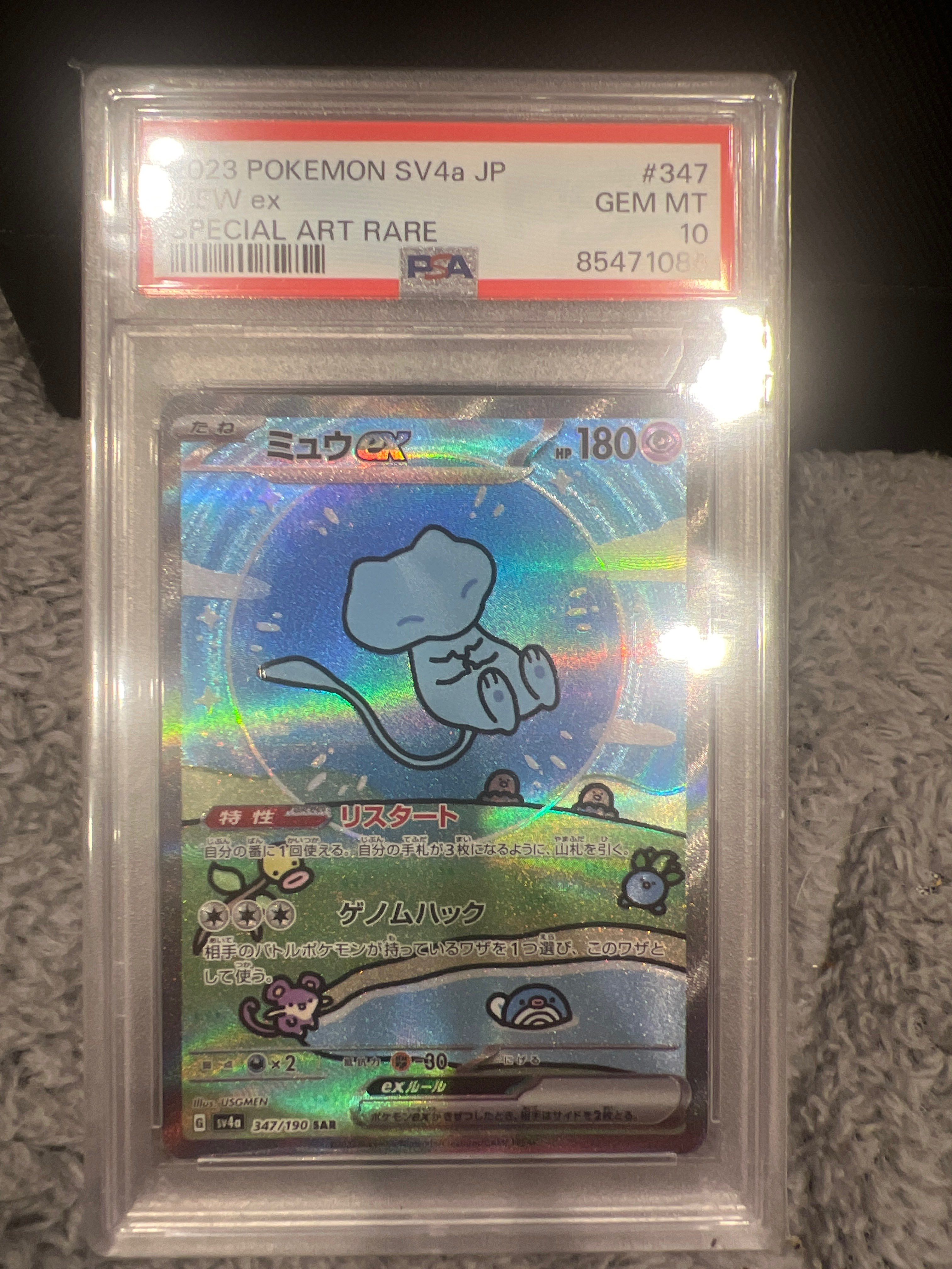 ミュウex SAR [SV4a 347/190](ハイクラスパック「シャイニートレジャーex」)