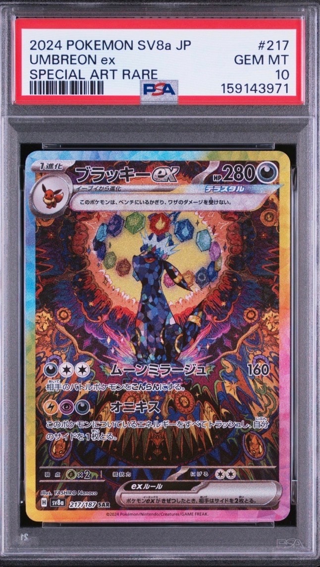 メイ SR[SM11b 067/049](強化拡張パック「ドリームリーグ」)の新品