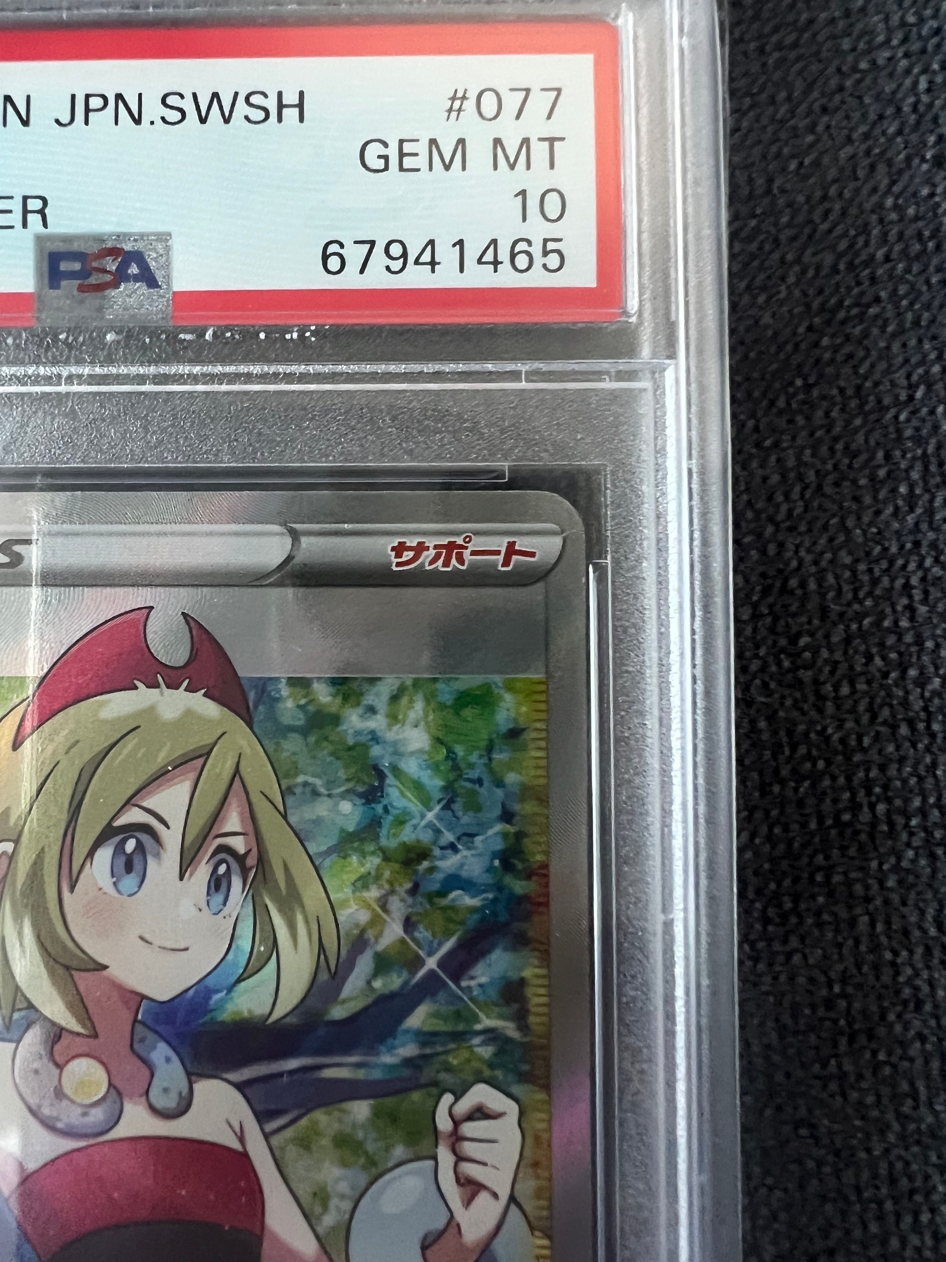 【極美品】カイ SR S10P スペースジャグラー 077/067 ② カイ SR S10P スペースジャグラー 077/067 - ポケモンカード