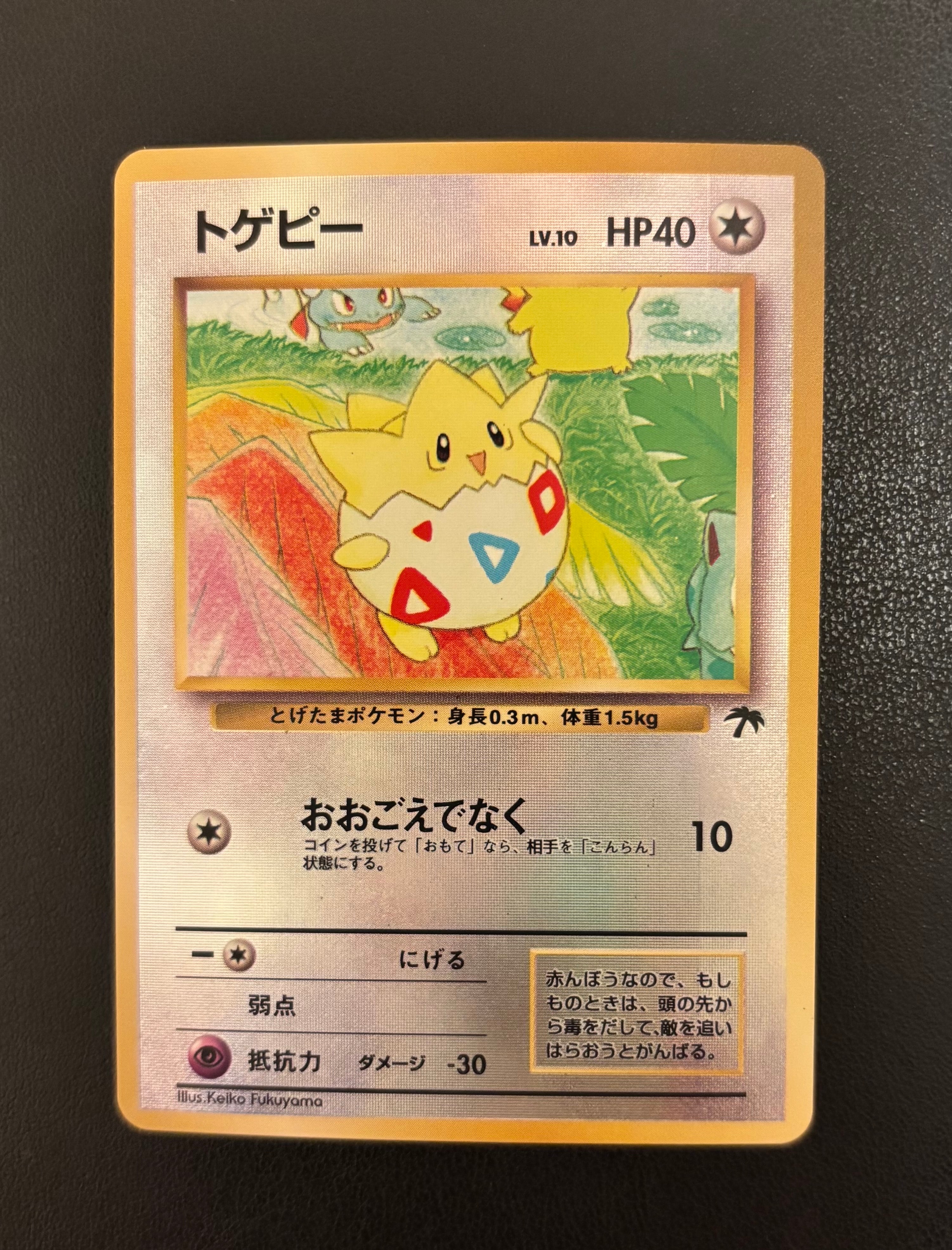 レックウザEX [XYD 005/018](メガバトルデッキ60「メガレックウザEX