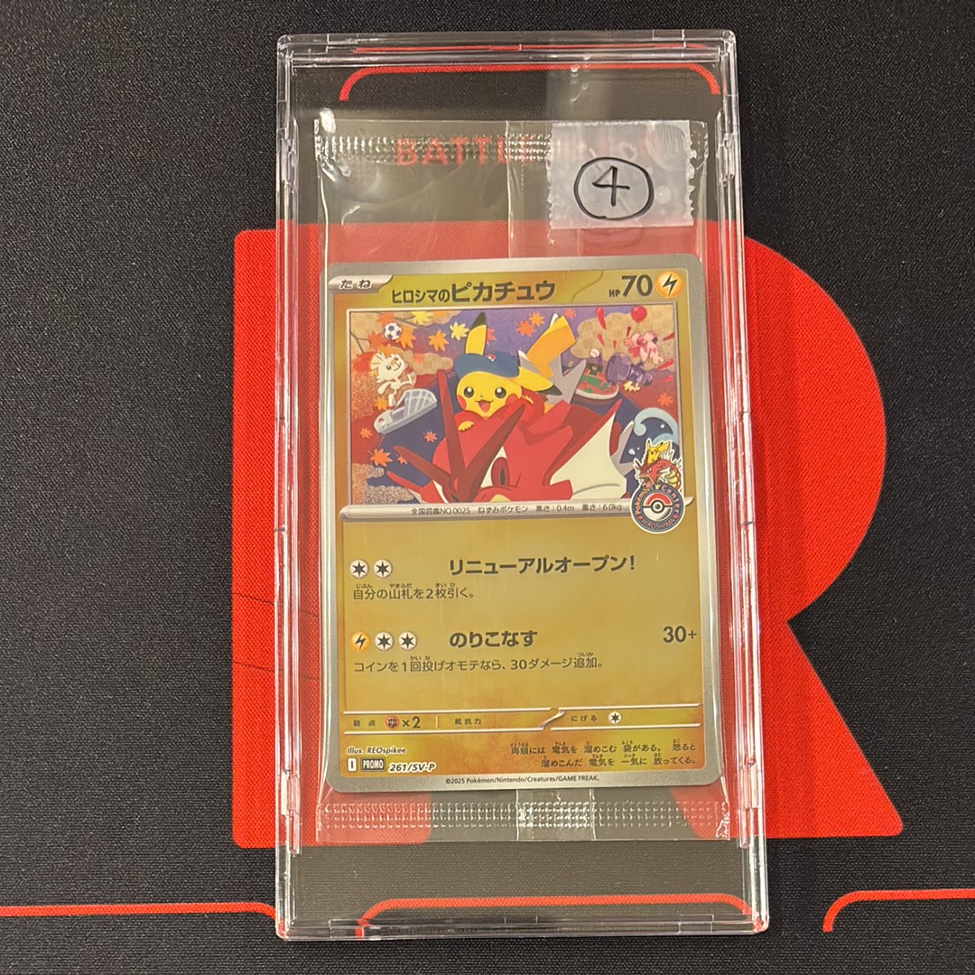 ピカチュウex SR [SV8 122/106](拡張パック「超電ブレイカー」)の新品