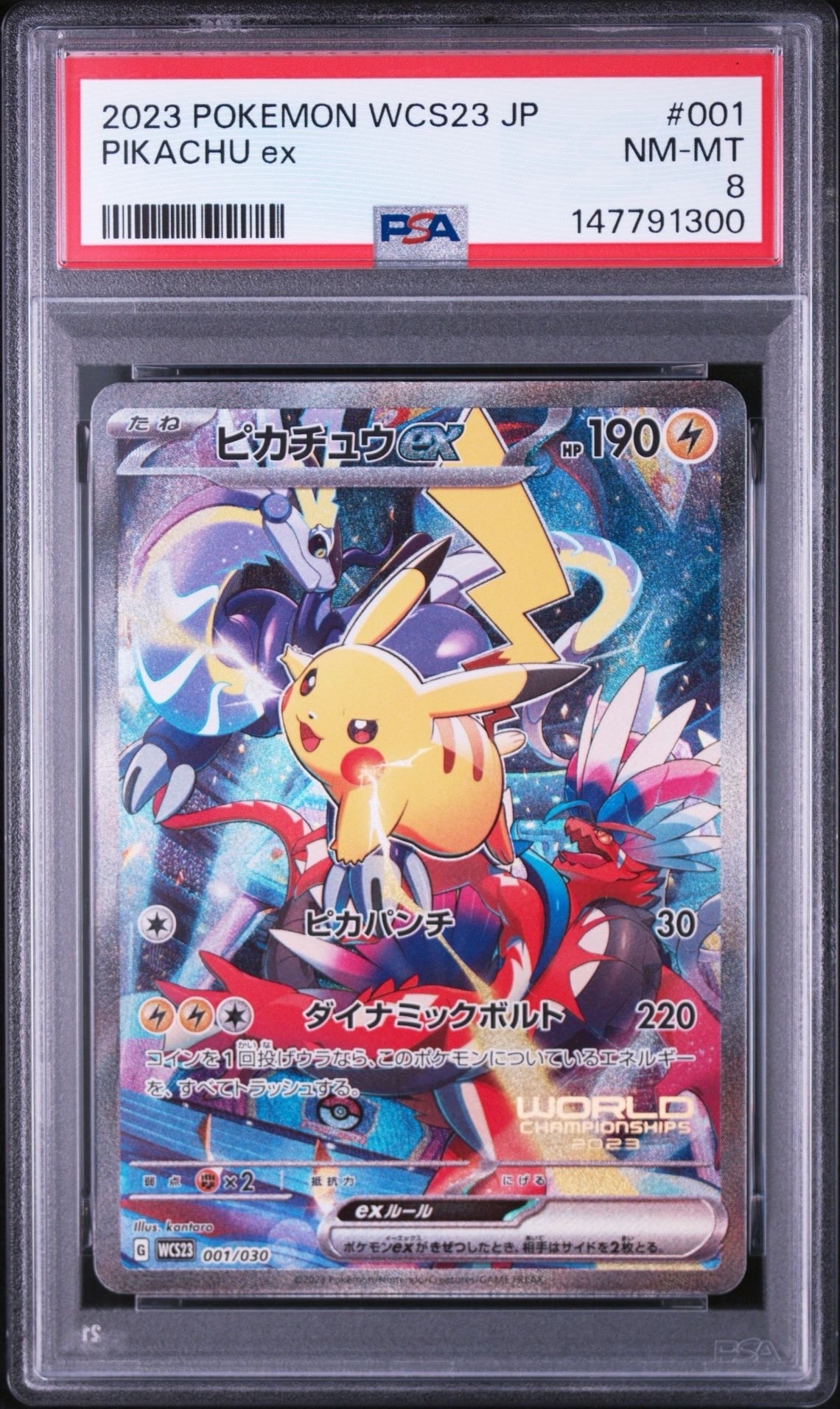 PSA10】ピカチュウex [WCS23 001/030](ポケモンワールドチャンピオン