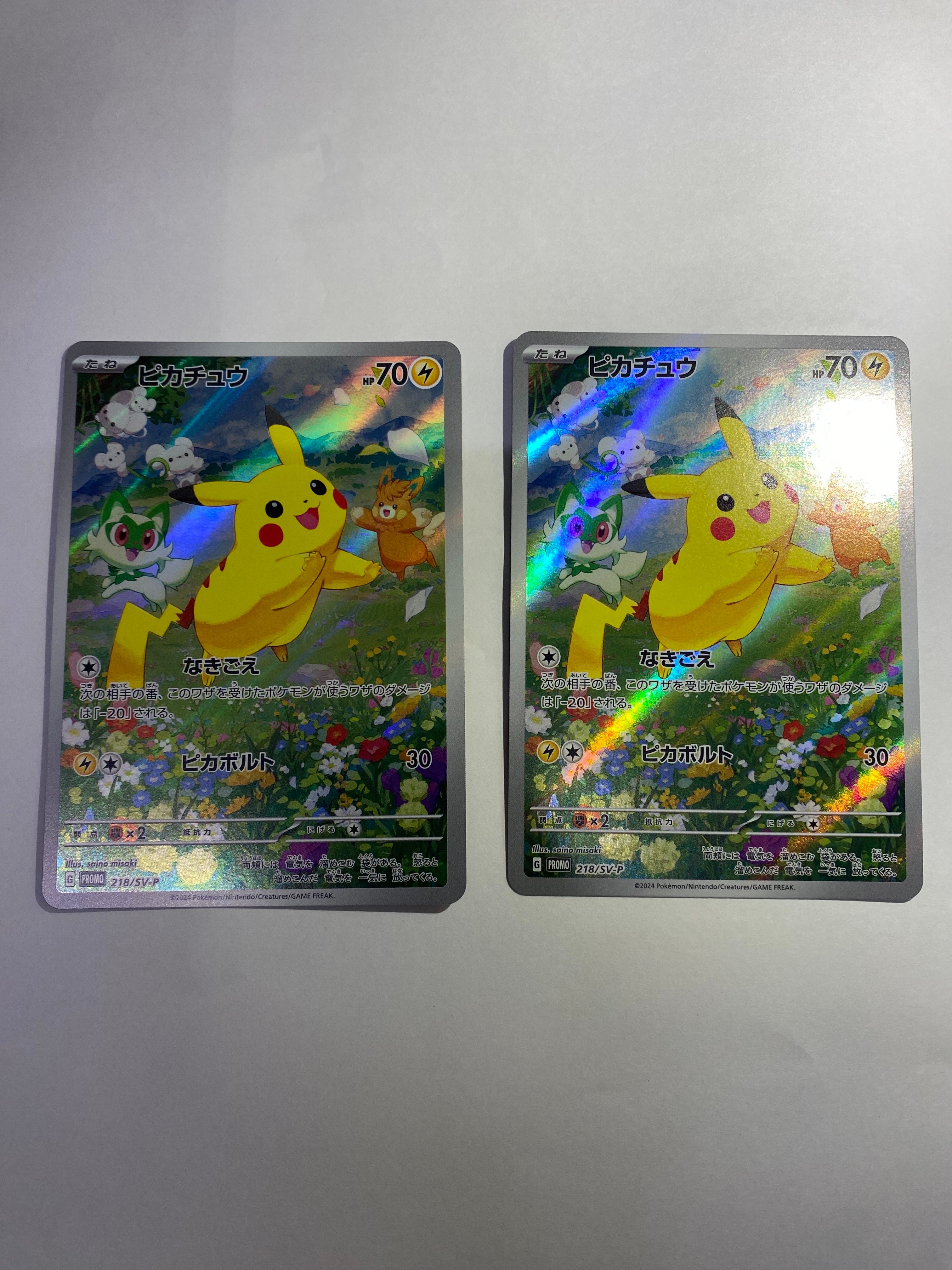 ピカチュウ P [SV-P 218](プロモカードパック「ポケカの夏がキタ!プロモカードGetキャンペーン!」)