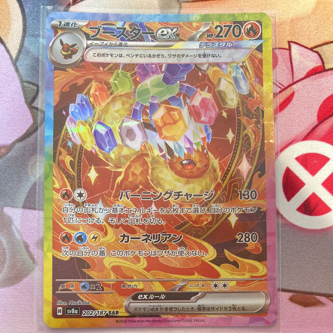 レックウザGX SSR[SM8b 240/150](ハイクラスパック「GXウルトラ