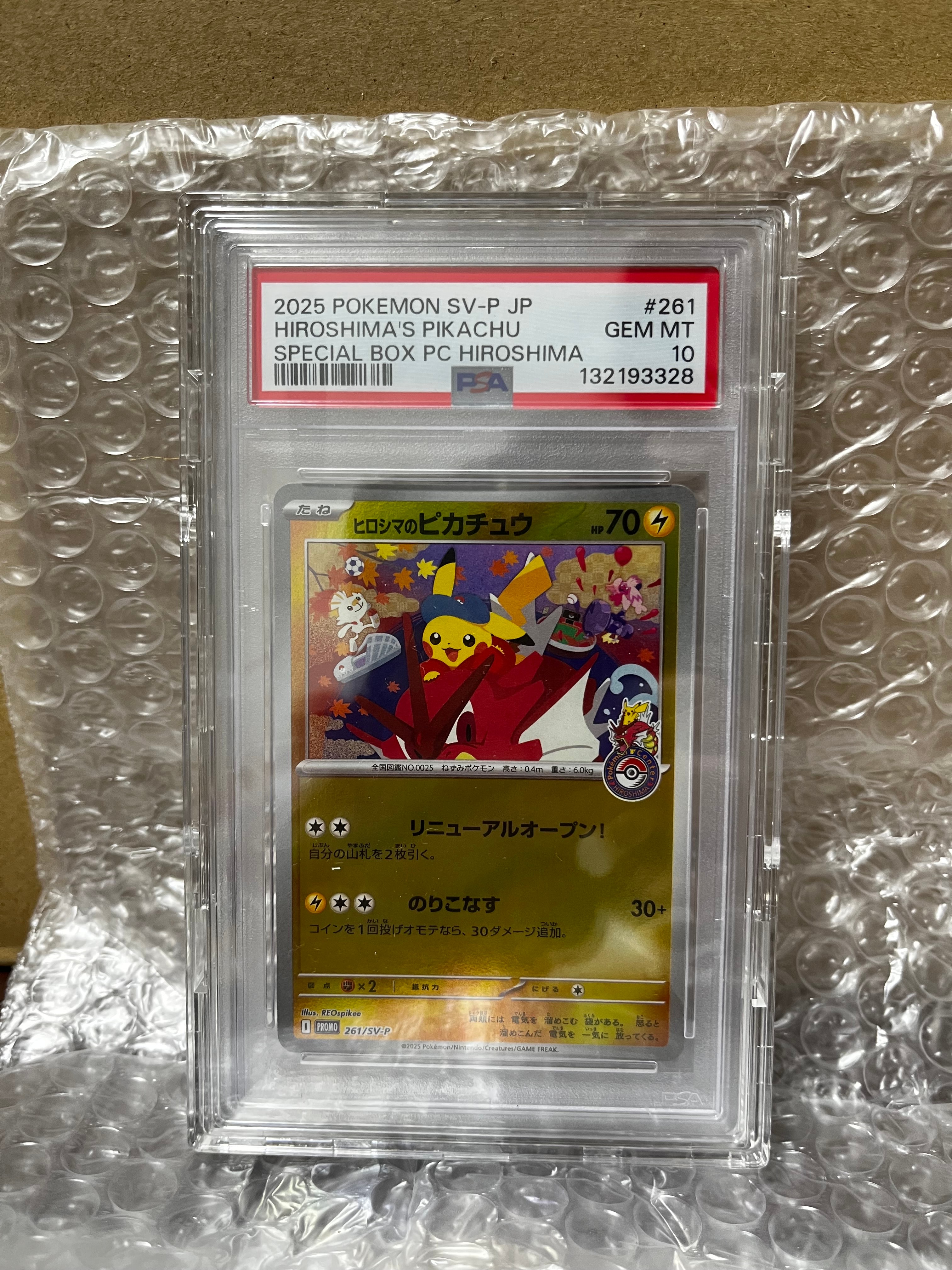 ヒロシマのピカチュウ P [SV-P 261](スペシャルBOX「ポケモンセンターヒロシマ」)