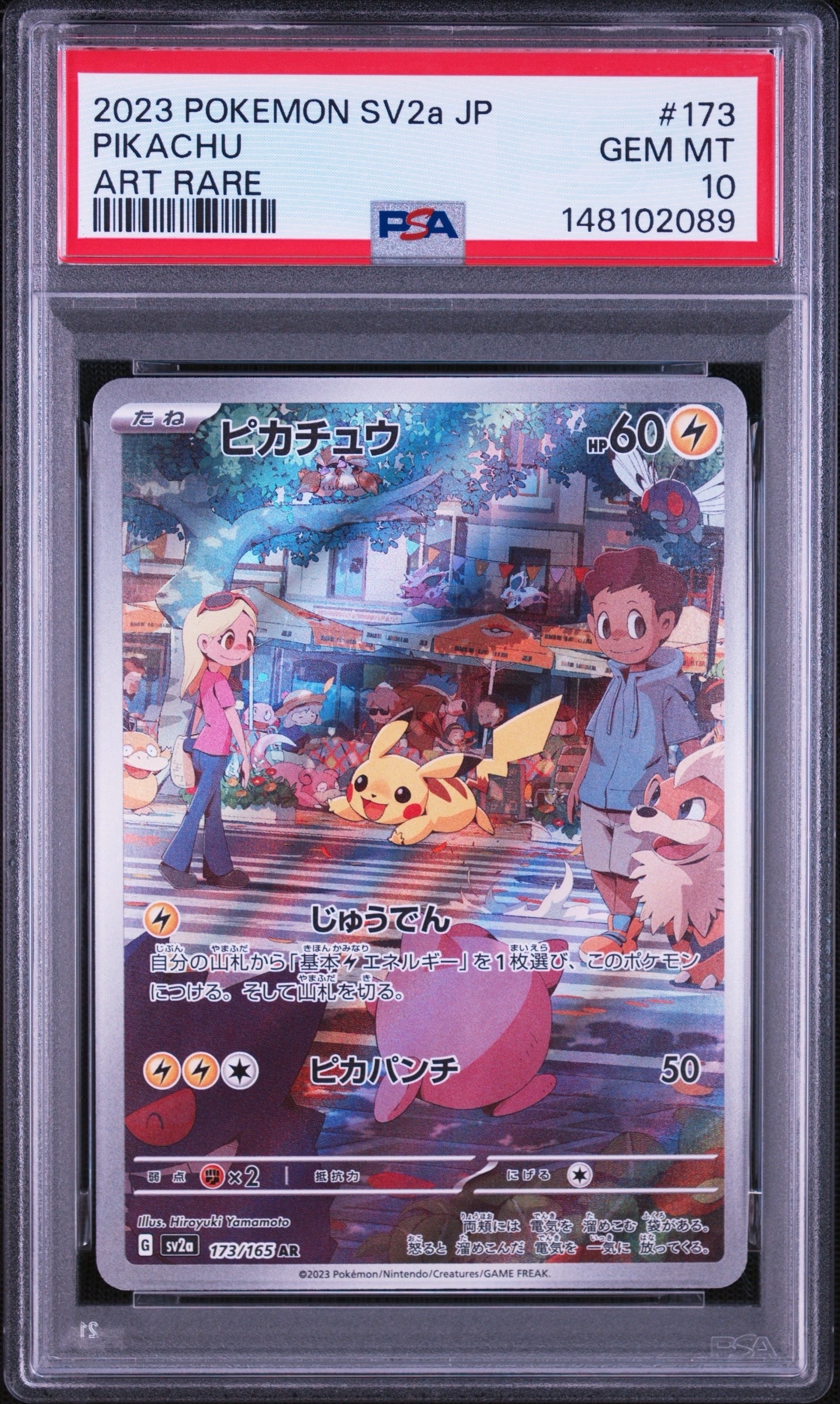 PSA10】ミュウツー AR[SV2a 183/165](強化拡張パック「ポケモンカード