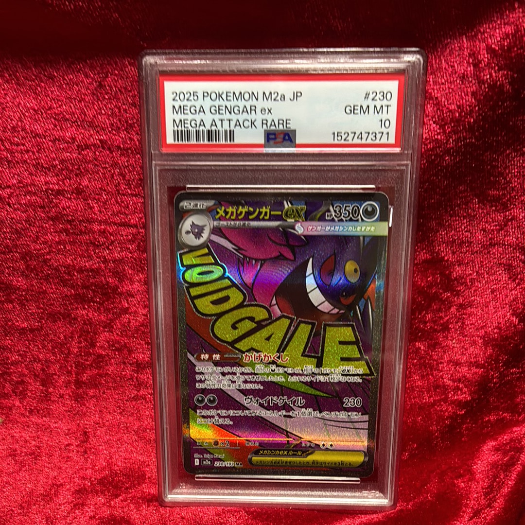 メガゲンガーex MA [M2a 230/193](ハイクラスパック「MEGAドリームex」)