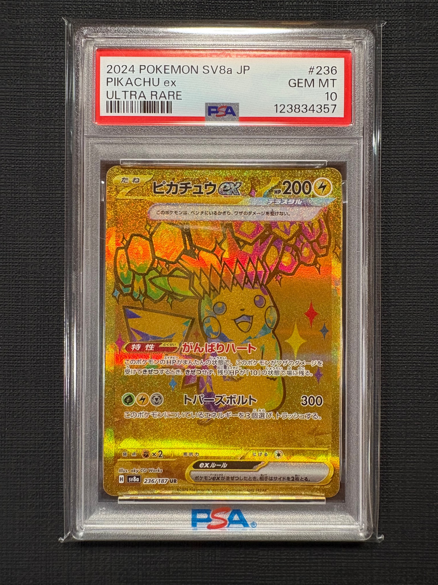PSA9 ピカチュウex ur SV8a 236/187 テラスタルフェスex ピカチュウex UR [SV8a 236/187](ハイクラスパック「テラスタルフェス