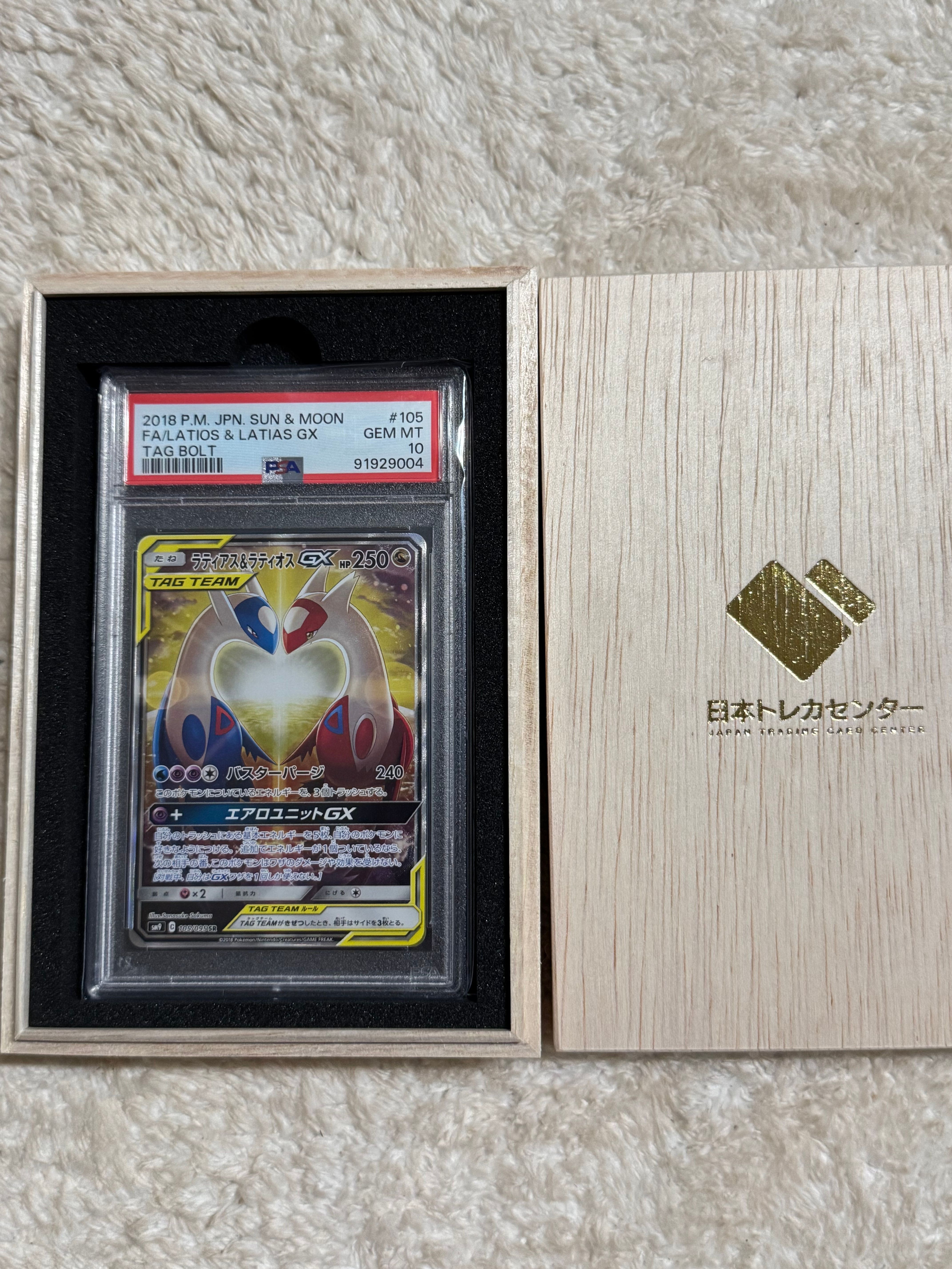 PSA10】ラティアス&ラティオスGX SR: SA (ラティラティGX) [SM9