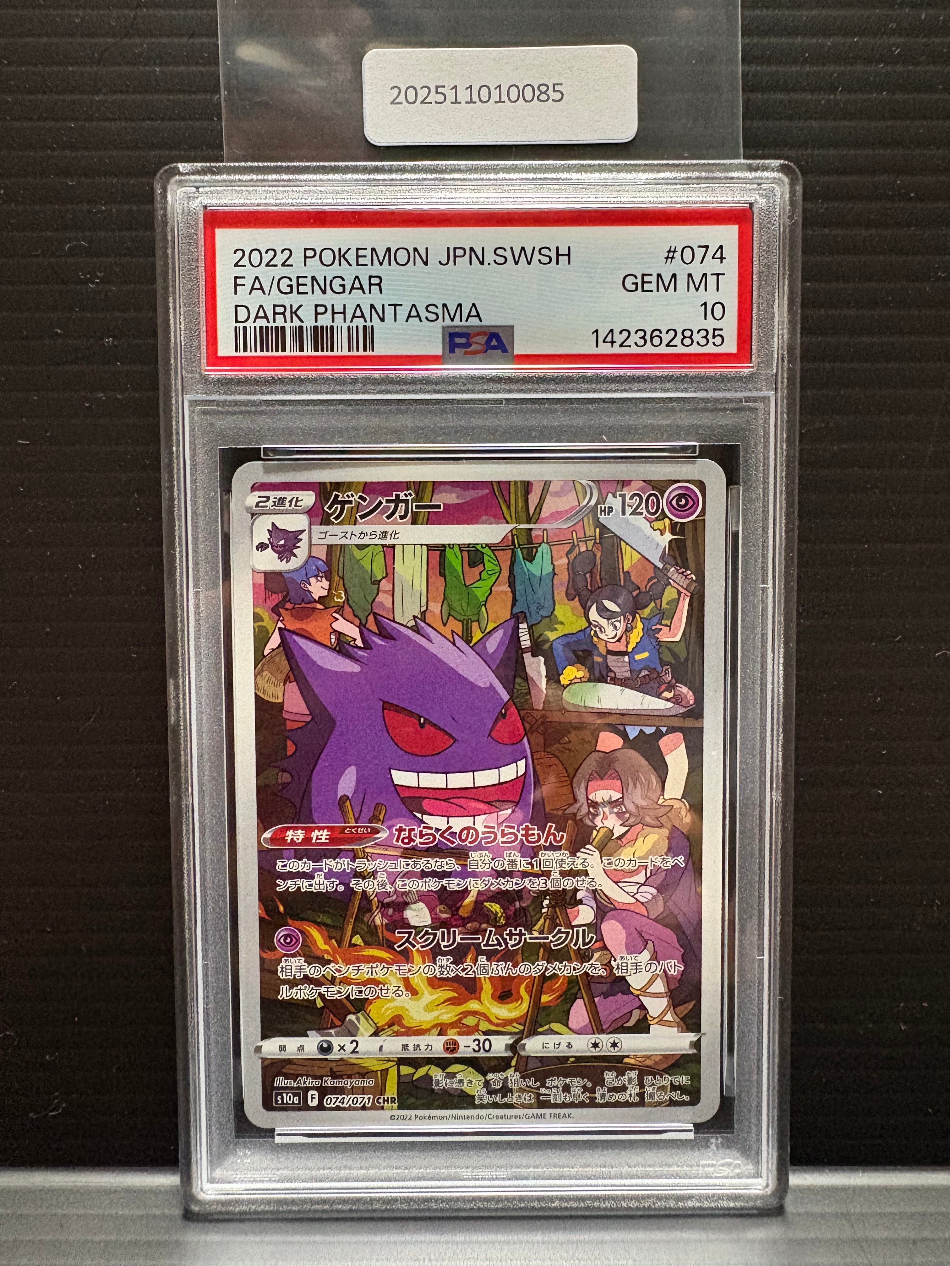 PSA10】マリル AR仕様 [MC 748/742](スタートデッキ100「バトル