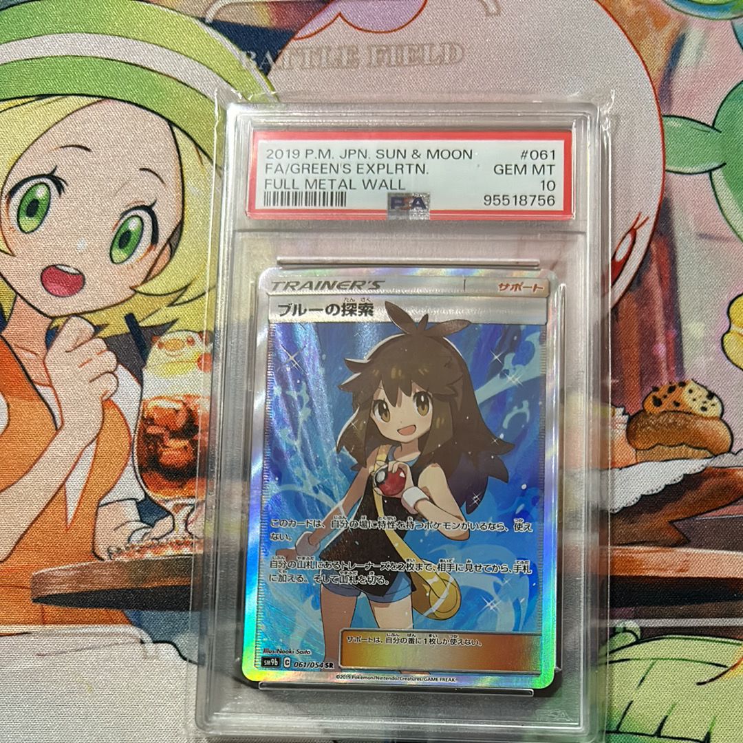ブルーの探索 SR[SM9b 061/054](強化拡張パック「フルメタルウォール」)