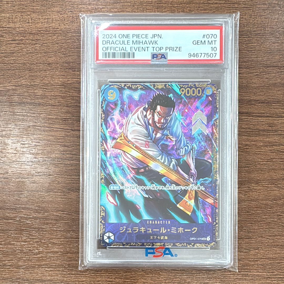 ジュラキュール・ミホーク SR [OP01‐070] (フラッグシップバトル 優勝記念品) for Japan