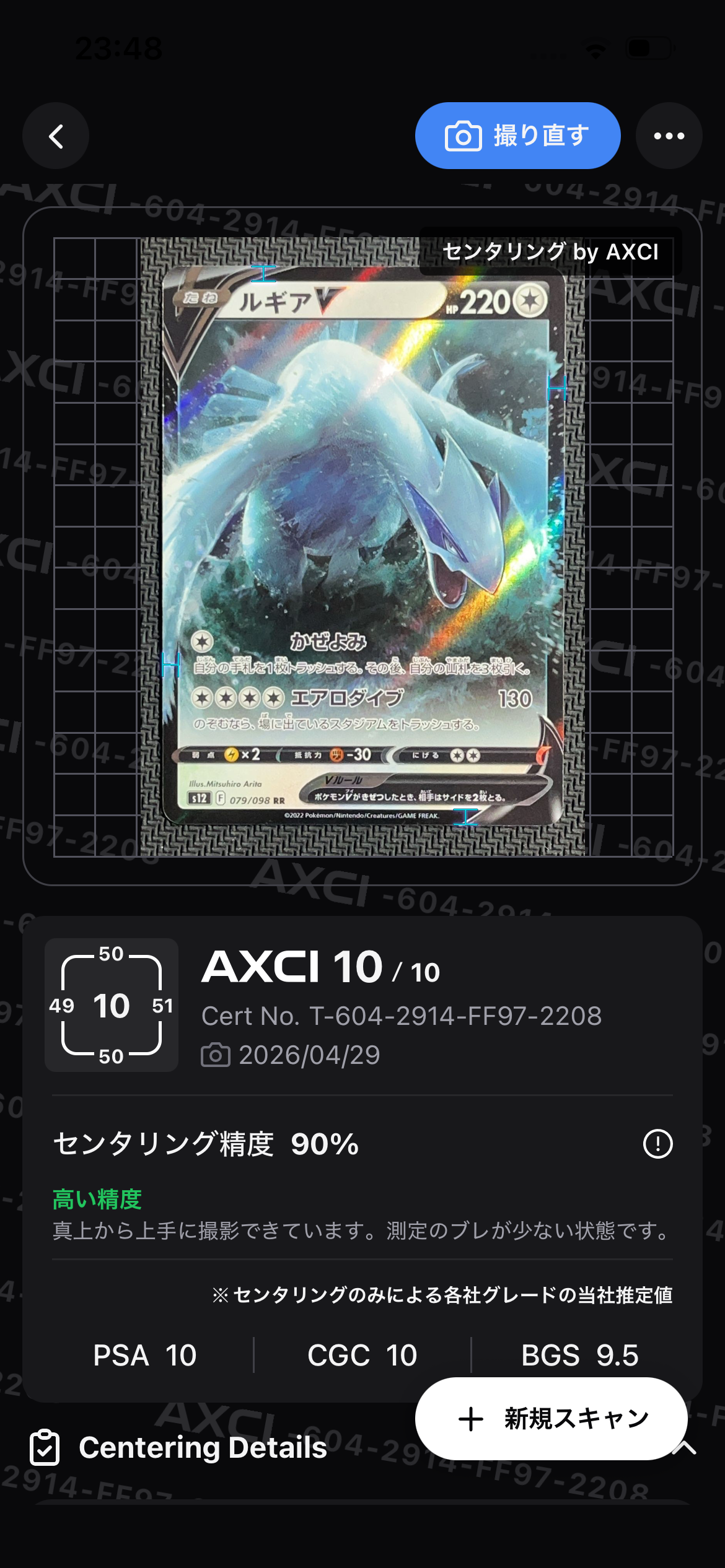 ルギアV RR[s12 079/098](拡張パック「パラダイムトリガー」)