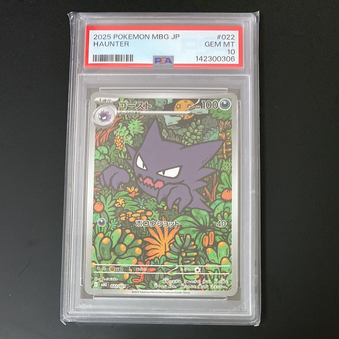 PSA10】ゴースト [MBG 022/021](スターターセットMEGA「メガゲンガーex