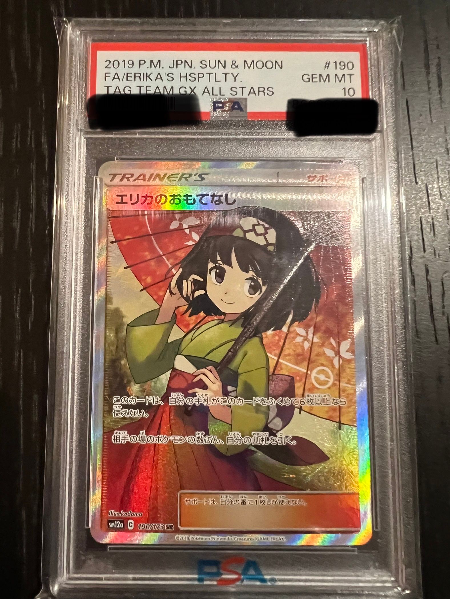 中古】ポケモンカードゲーム ブルーの探索 【SM12a 196 / 173 SR 